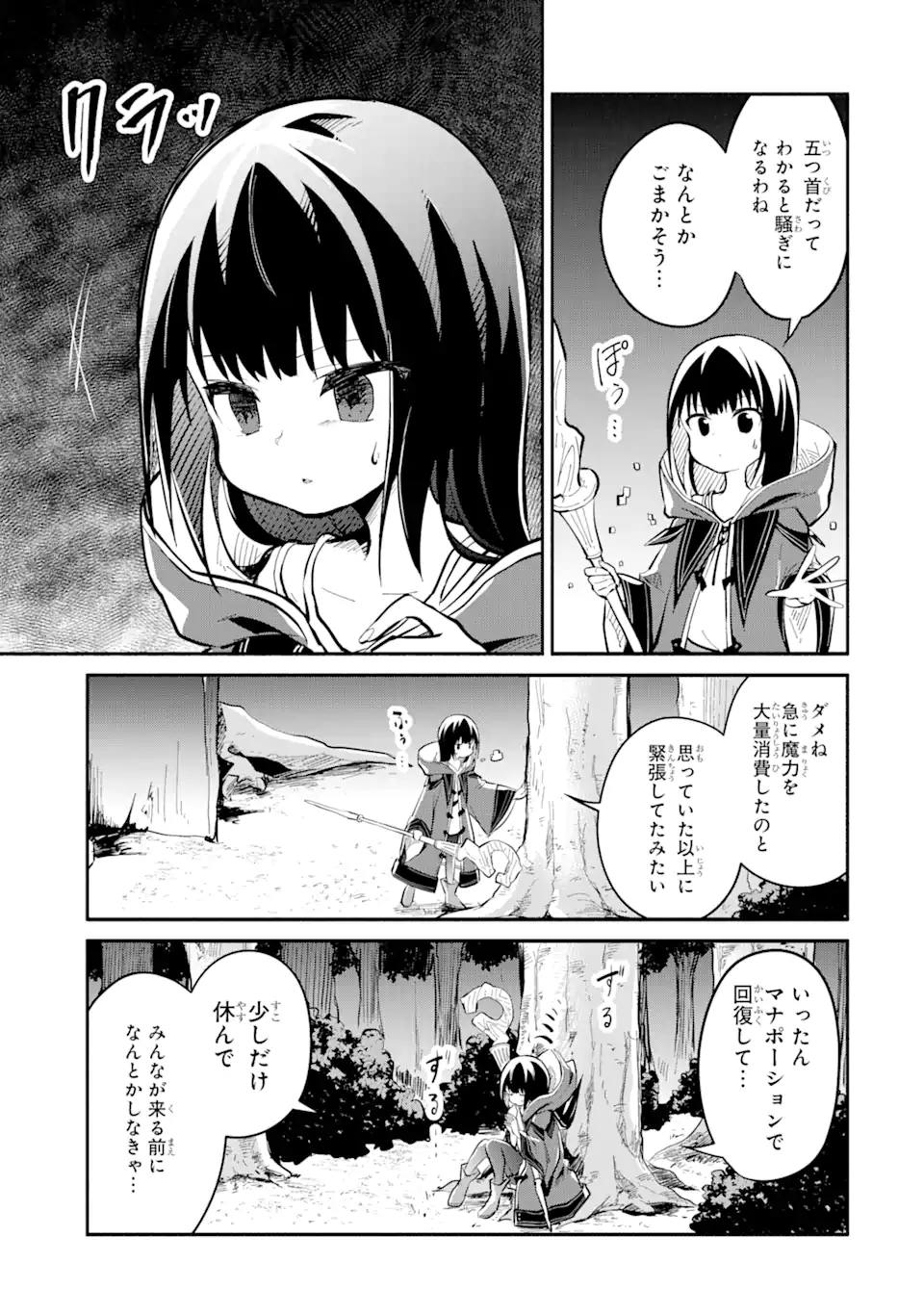 I BECAME A MAGICAL CHEAT LOLI WITCH ~MY DIFFERENT WORLD LIFE WITH MY REINCARNATION PRIVILEGE [CREATION MAGIC] AND THE [SEED OF M - raw - Chapter 12.3 - https://jpdd.ccdd.to/JPDD/ibecameamagicalcheatloliwitchmydifferentworldlifewithmyreincarnationprivilegecreationmagicandtheseedofmagicmanga/225488/dferq2izwdh.webp