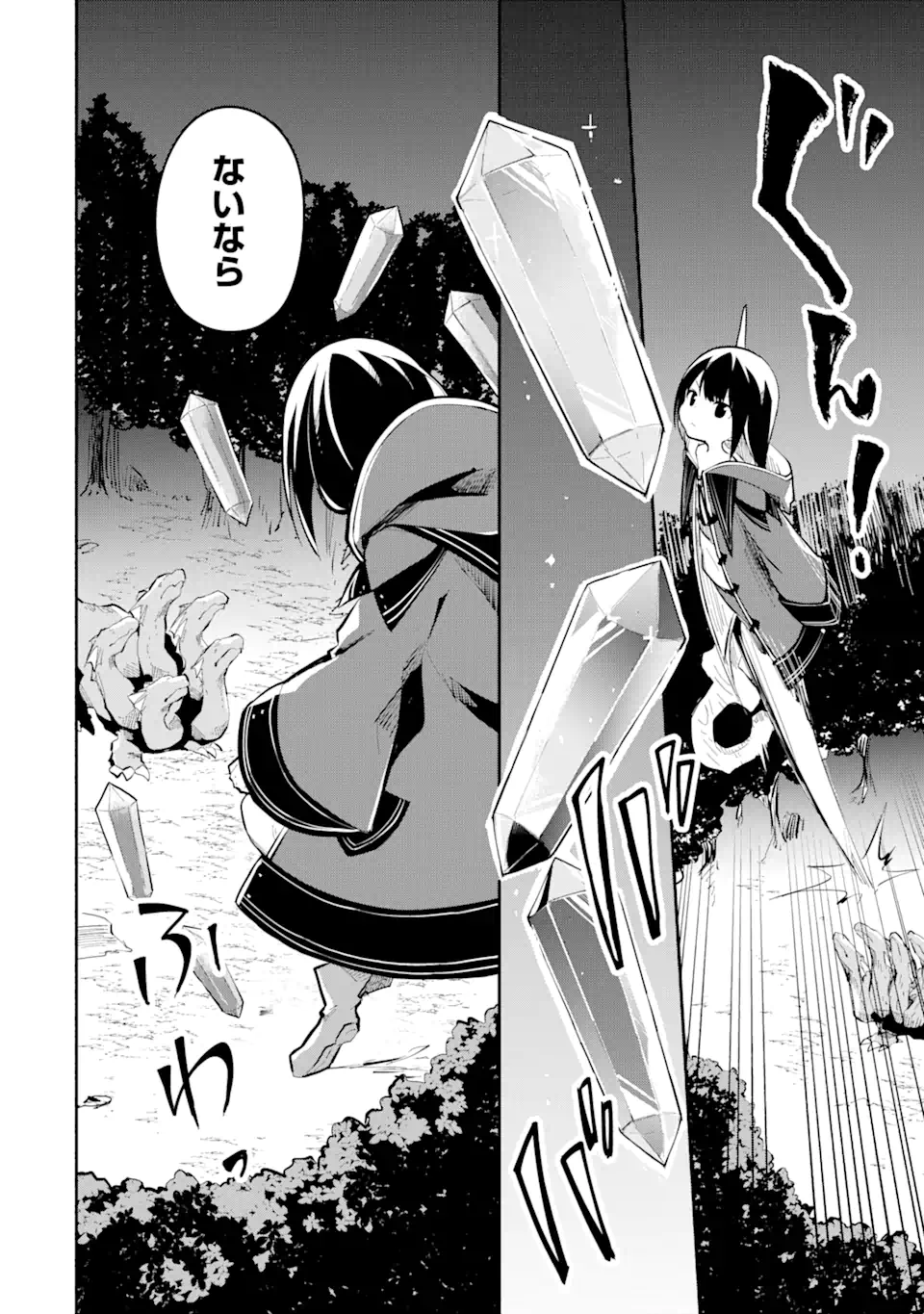 I BECAME A MAGICAL CHEAT LOLI WITCH ~MY DIFFERENT WORLD LIFE WITH MY REINCARNATION PRIVILEGE [CREATION MAGIC] AND THE [SEED OF M - raw - Chapter 12.3 - https://jpdd.ccdd.to/JPDD/ibecameamagicalcheatloliwitchmydifferentworldlifewithmyreincarnationprivilegecreationmagicandtheseedofmagicmanga/225488/gajhcjipu4j.webp