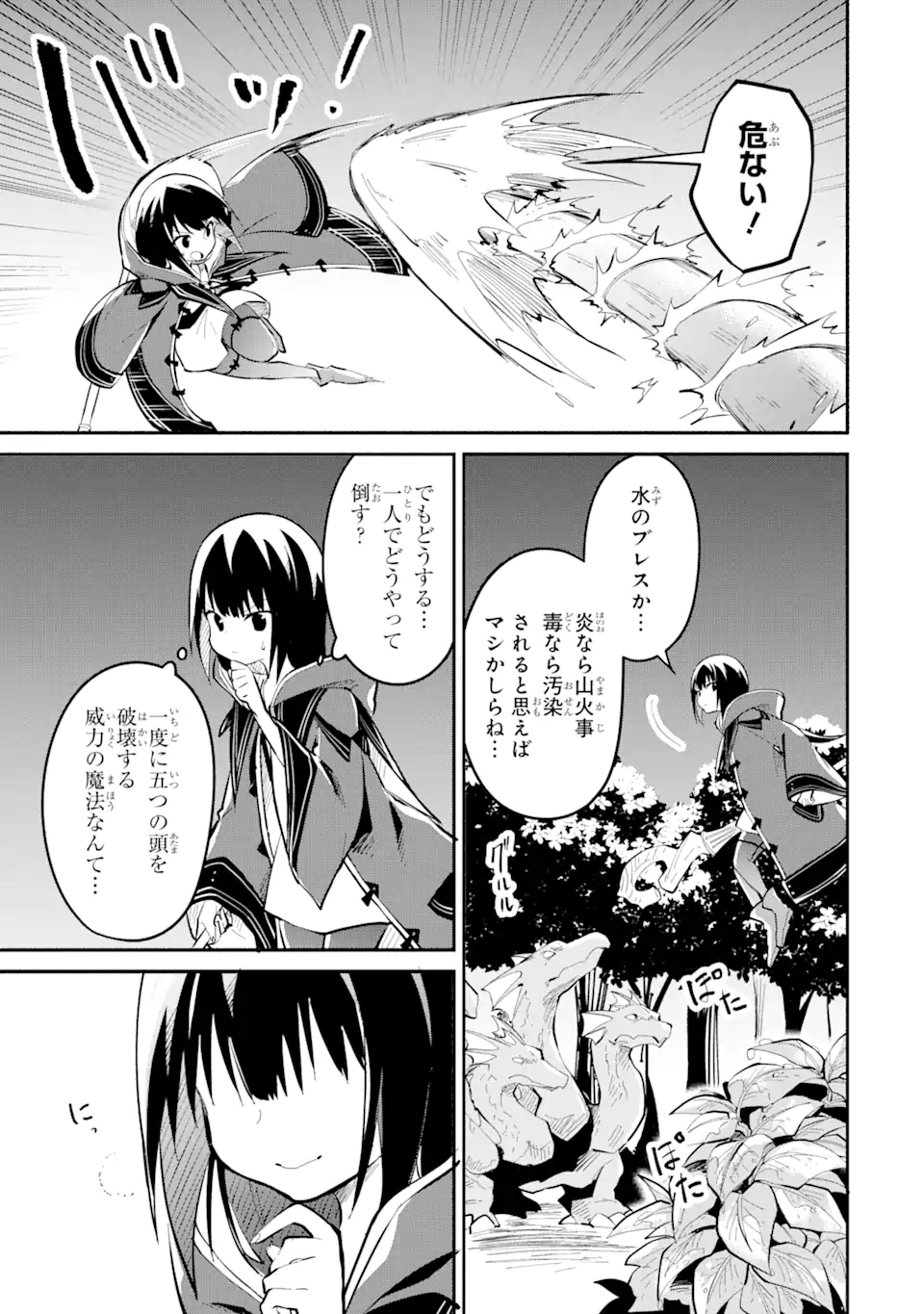 I BECAME A MAGICAL CHEAT LOLI WITCH ~MY DIFFERENT WORLD LIFE WITH MY REINCARNATION PRIVILEGE [CREATION MAGIC] AND THE [SEED OF M - raw - Chapter 12.3 - https://jpdd.ccdd.to/JPDD/ibecameamagicalcheatloliwitchmydifferentworldlifewithmyreincarnationprivilegecreationmagicandtheseedofmagicmanga/225488/hcg4mr4gybz.webp
