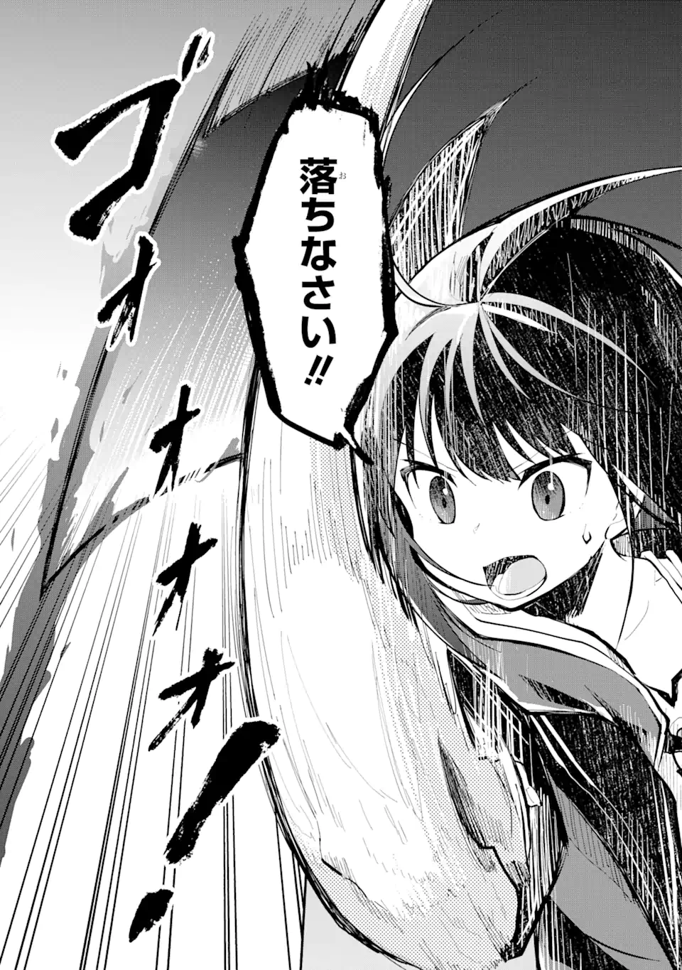 I BECAME A MAGICAL CHEAT LOLI WITCH ~MY DIFFERENT WORLD LIFE WITH MY REINCARNATION PRIVILEGE [CREATION MAGIC] AND THE [SEED OF M - raw - Chapter 12.3 - https://jpdd.ccdd.to/JPDD/ibecameamagicalcheatloliwitchmydifferentworldlifewithmyreincarnationprivilegecreationmagicandtheseedofmagicmanga/225488/l1iqg1nei14.webp