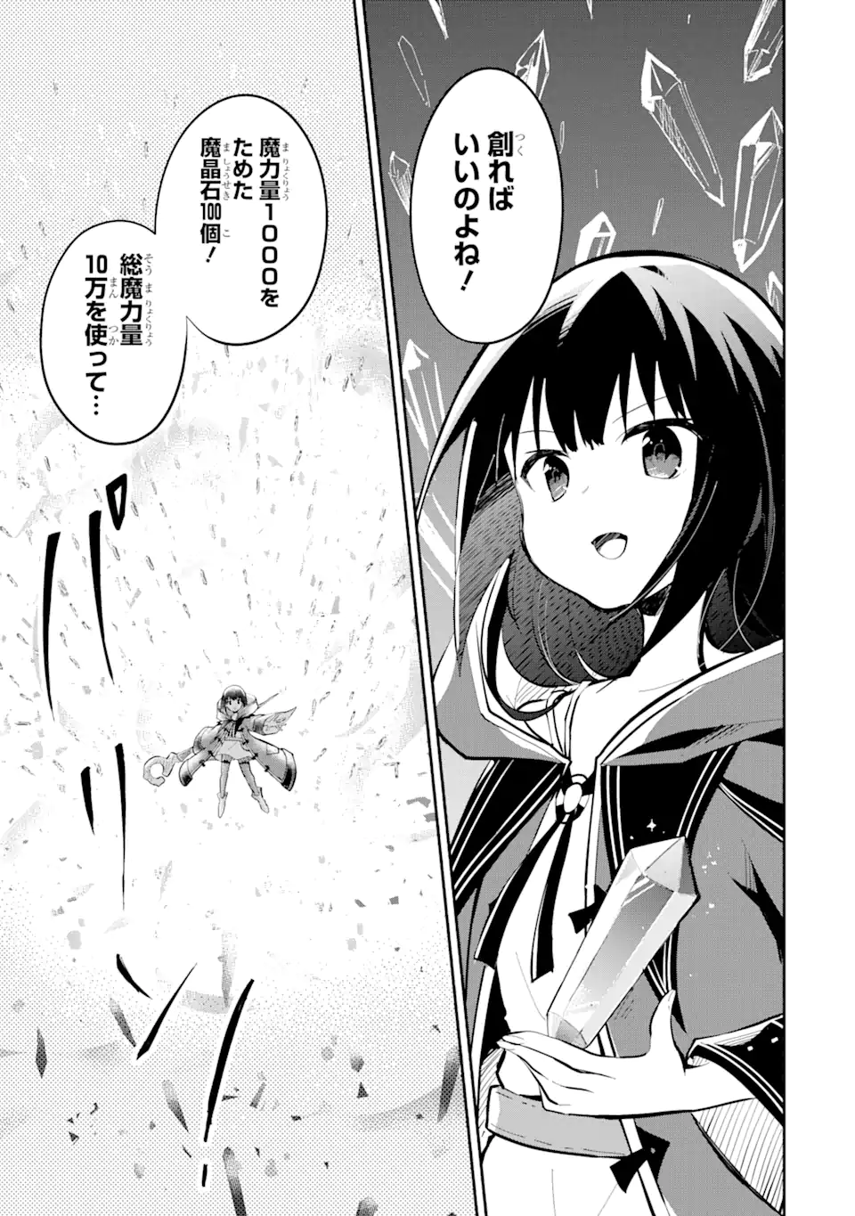 I BECAME A MAGICAL CHEAT LOLI WITCH ~MY DIFFERENT WORLD LIFE WITH MY REINCARNATION PRIVILEGE [CREATION MAGIC] AND THE [SEED OF M - raw - Chapter 12.3 - https://jpdd.ccdd.to/JPDD/ibecameamagicalcheatloliwitchmydifferentworldlifewithmyreincarnationprivilegecreationmagicandtheseedofmagicmanga/225488/ll2jslaoftb.webp