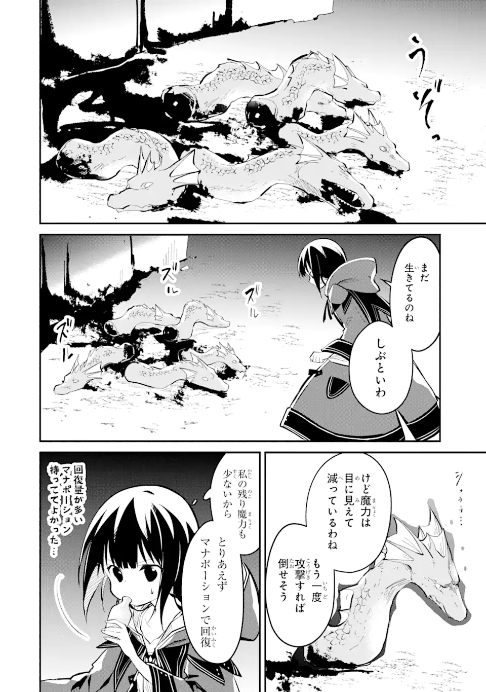 I BECAME A MAGICAL CHEAT LOLI WITCH ~MY DIFFERENT WORLD LIFE WITH MY REINCARNATION PRIVILEGE [CREATION MAGIC] AND THE [SEED OF M - raw - Chapter 12.3 - https://jpdd.ccdd.to/JPDD/ibecameamagicalcheatloliwitchmydifferentworldlifewithmyreincarnationprivilegecreationmagicandtheseedofmagicmanga/225488/ymewwgnskdu.webp