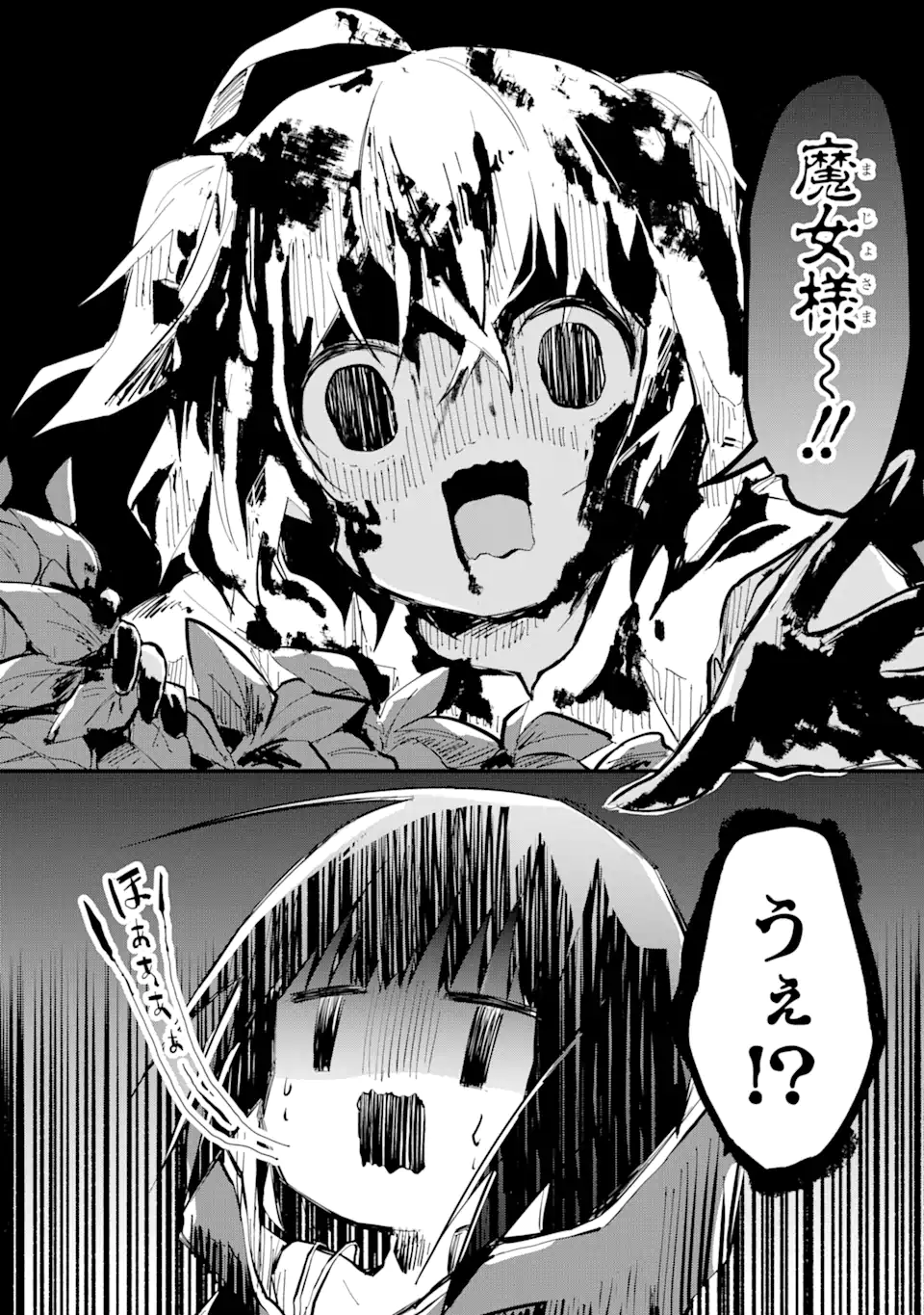 I BECAME A MAGICAL CHEAT LOLI WITCH ~MY DIFFERENT WORLD LIFE WITH MY REINCARNATION PRIVILEGE [CREATION MAGIC] AND THE [SEED OF M - raw - Chapter 12.4 - https://jpdd.ccdd.to/JPDD/ibecameamagicalcheatloliwitchmydifferentworldlifewithmyreincarnationprivilegecreationmagicandtheseedofmagicmanga/230629/2rhohqx4kz5.webp