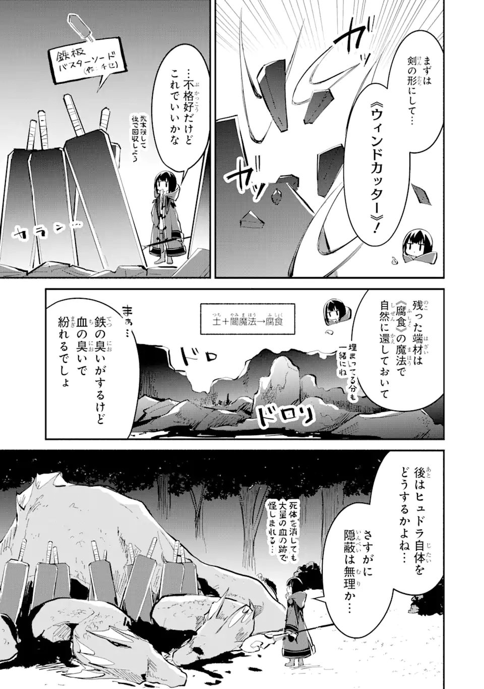 I BECAME A MAGICAL CHEAT LOLI WITCH ~MY DIFFERENT WORLD LIFE WITH MY REINCARNATION PRIVILEGE [CREATION MAGIC] AND THE [SEED OF M - raw - Chapter 12.4 - https://jpdd.ccdd.to/JPDD/ibecameamagicalcheatloliwitchmydifferentworldlifewithmyreincarnationprivilegecreationmagicandtheseedofmagicmanga/230629/dm1noy2jahr.webp