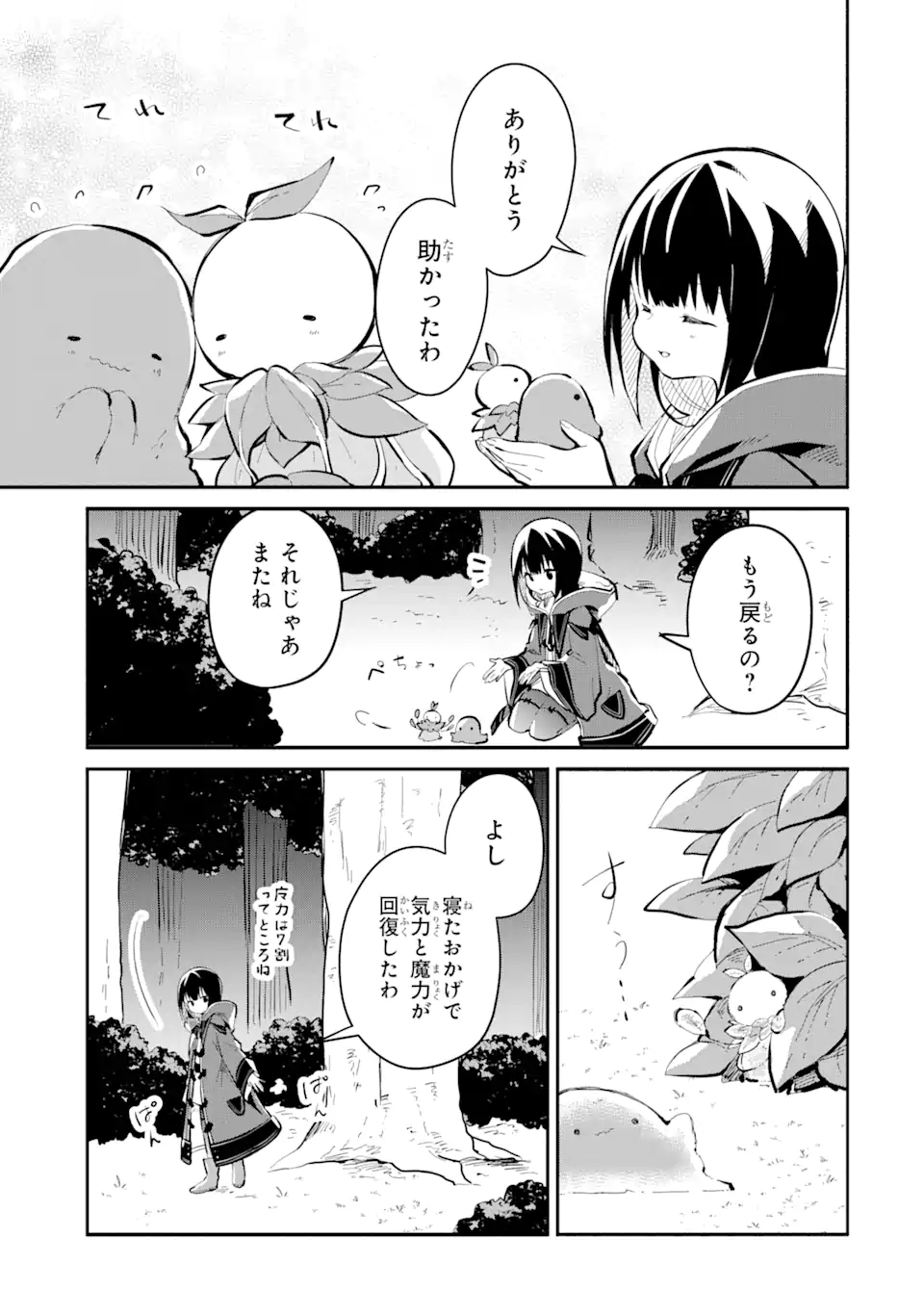 I BECAME A MAGICAL CHEAT LOLI WITCH ~MY DIFFERENT WORLD LIFE WITH MY REINCARNATION PRIVILEGE [CREATION MAGIC] AND THE [SEED OF M - raw - Chapter 12.4 - https://jpdd.ccdd.to/JPDD/ibecameamagicalcheatloliwitchmydifferentworldlifewithmyreincarnationprivilegecreationmagicandtheseedofmagicmanga/230629/dtovz1k02hc.webp