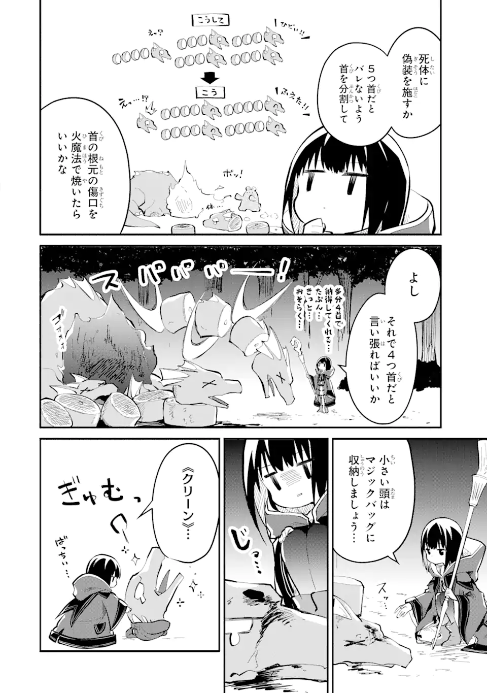 I BECAME A MAGICAL CHEAT LOLI WITCH ~MY DIFFERENT WORLD LIFE WITH MY REINCARNATION PRIVILEGE [CREATION MAGIC] AND THE [SEED OF M - raw - Chapter 12.4 - https://jpdd.ccdd.to/JPDD/ibecameamagicalcheatloliwitchmydifferentworldlifewithmyreincarnationprivilegecreationmagicandtheseedofmagicmanga/230629/pdqmdwixu5g.webp