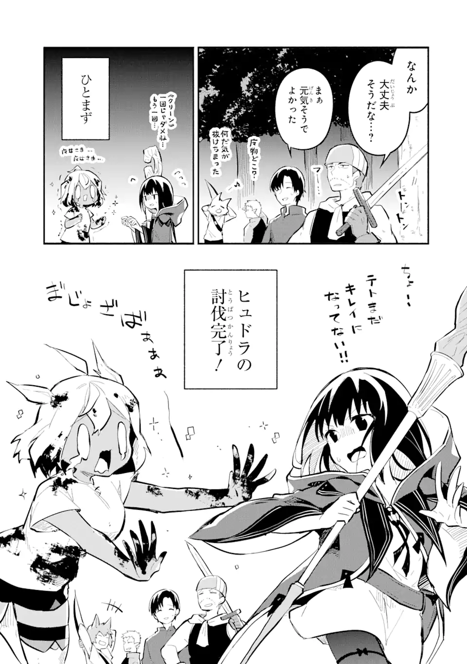I BECAME A MAGICAL CHEAT LOLI WITCH ~MY DIFFERENT WORLD LIFE WITH MY REINCARNATION PRIVILEGE [CREATION MAGIC] AND THE [SEED OF M - raw - Chapter 12.4 - https://jpdd.ccdd.to/JPDD/ibecameamagicalcheatloliwitchmydifferentworldlifewithmyreincarnationprivilegecreationmagicandtheseedofmagicmanga/230629/r1poh4es301.webp