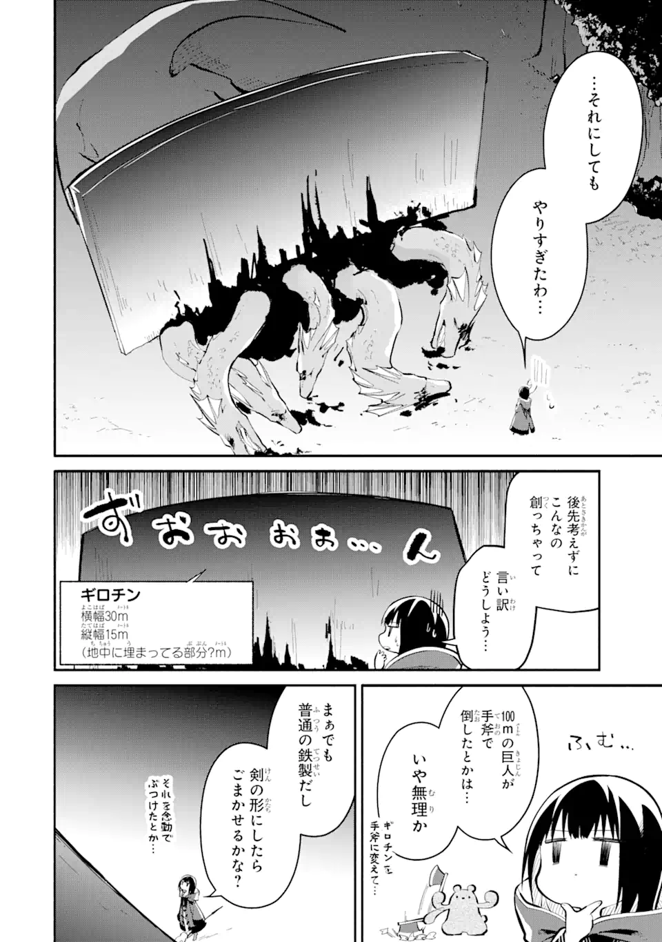 I BECAME A MAGICAL CHEAT LOLI WITCH ~MY DIFFERENT WORLD LIFE WITH MY REINCARNATION PRIVILEGE [CREATION MAGIC] AND THE [SEED OF M - raw - Chapter 12.4 - https://jpdd.ccdd.to/JPDD/ibecameamagicalcheatloliwitchmydifferentworldlifewithmyreincarnationprivilegecreationmagicandtheseedofmagicmanga/230629/roo2gmg4hvn.webp