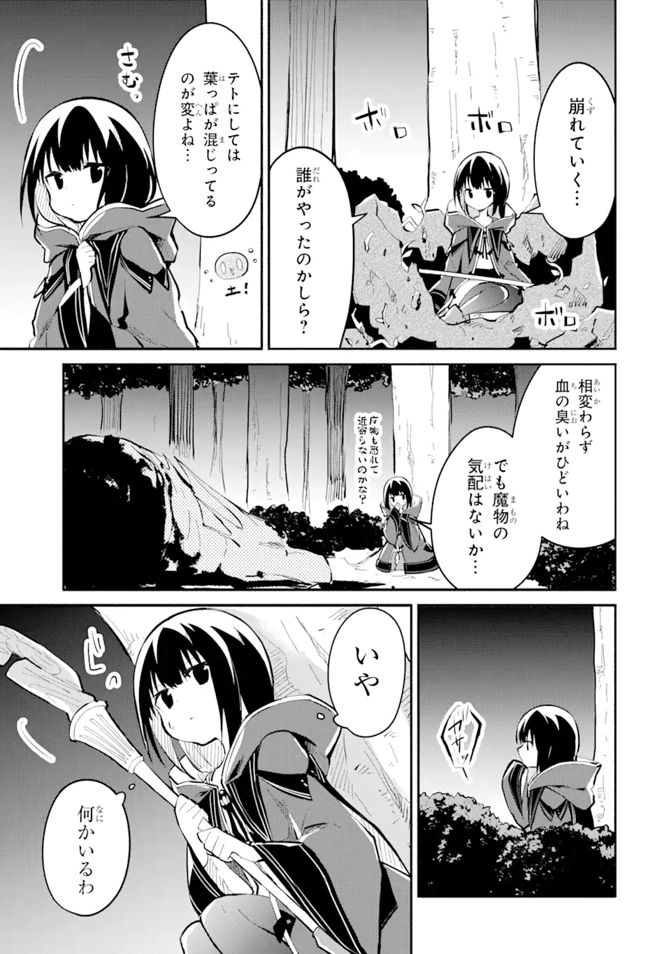 I BECAME A MAGICAL CHEAT LOLI WITCH ~MY DIFFERENT WORLD LIFE WITH MY REINCARNATION PRIVILEGE [CREATION MAGIC] AND THE [SEED OF M - raw - Chapter 12.4 - https://jpdd.ccdd.to/JPDD/ibecameamagicalcheatloliwitchmydifferentworldlifewithmyreincarnationprivilegecreationmagicandtheseedofmagicmanga/230629/swvxhe43max.webp