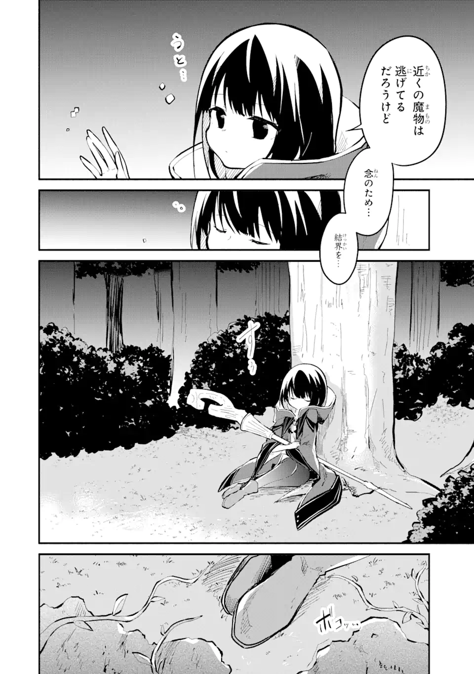 I BECAME A MAGICAL CHEAT LOLI WITCH ~MY DIFFERENT WORLD LIFE WITH MY REINCARNATION PRIVILEGE [CREATION MAGIC] AND THE [SEED OF M - raw - Chapter 12.4 - https://jpdd.ccdd.to/JPDD/ibecameamagicalcheatloliwitchmydifferentworldlifewithmyreincarnationprivilegecreationmagicandtheseedofmagicmanga/230629/u3d0tqwmubn.webp