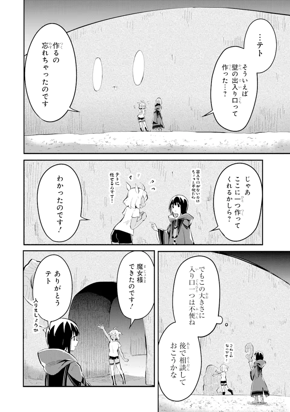 I BECAME A MAGICAL CHEAT LOLI WITCH ~MY DIFFERENT WORLD LIFE WITH MY REINCARNATION PRIVILEGE [CREATION MAGIC] AND THE [SEED OF M - raw - Chapter 13.1 - https://jpdd.ccdd.to/JPDD/ibecameamagicalcheatloliwitchmydifferentworldlifewithmyreincarnationprivilegecreationmagicandtheseedofmagicmanga/233780/05zq52cposv.webp