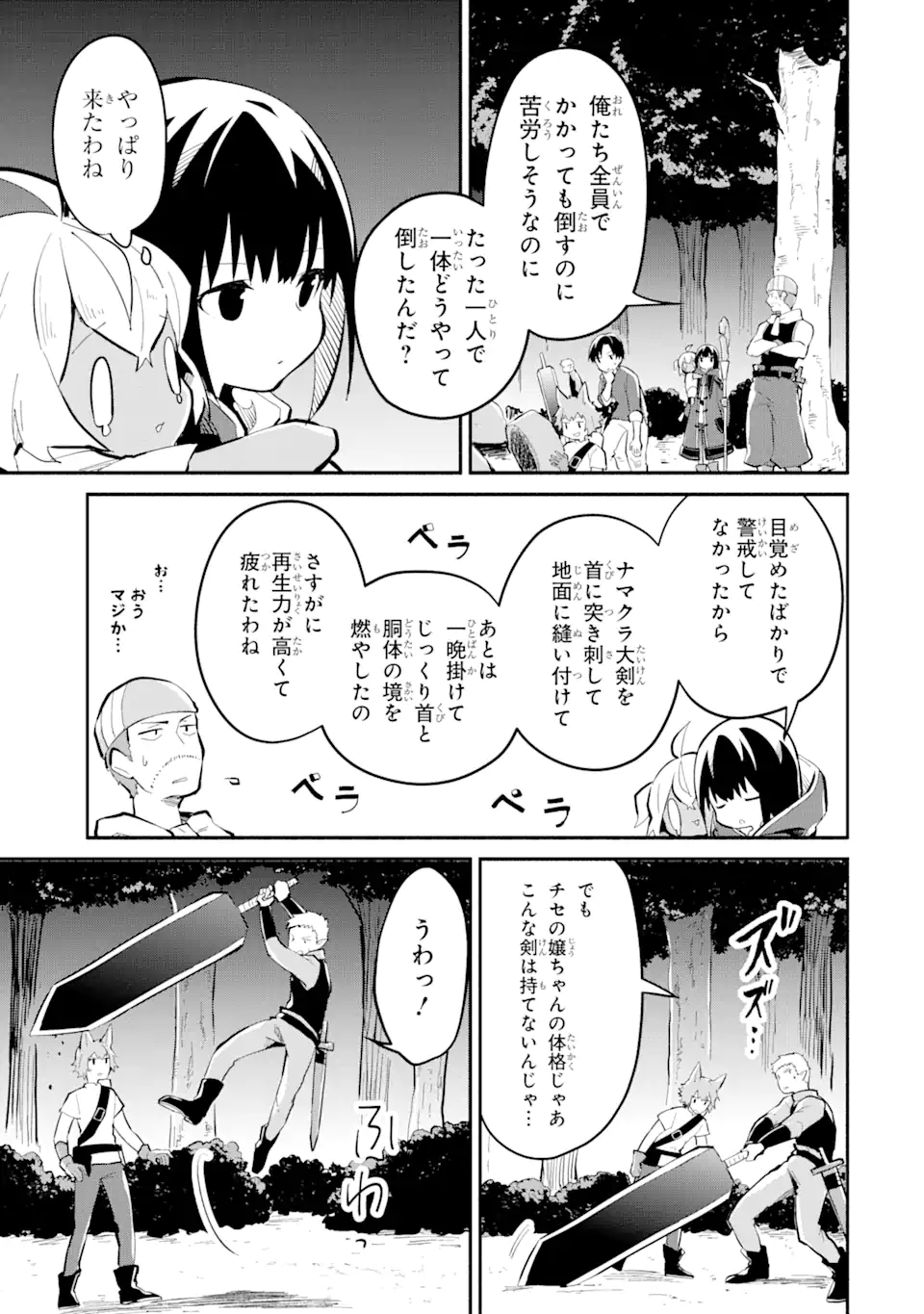 I BECAME A MAGICAL CHEAT LOLI WITCH ~MY DIFFERENT WORLD LIFE WITH MY REINCARNATION PRIVILEGE [CREATION MAGIC] AND THE [SEED OF M - raw - Chapter 13.1 - https://jpdd.ccdd.to/JPDD/ibecameamagicalcheatloliwitchmydifferentworldlifewithmyreincarnationprivilegecreationmagicandtheseedofmagicmanga/233780/1mal2gjvowi.webp
