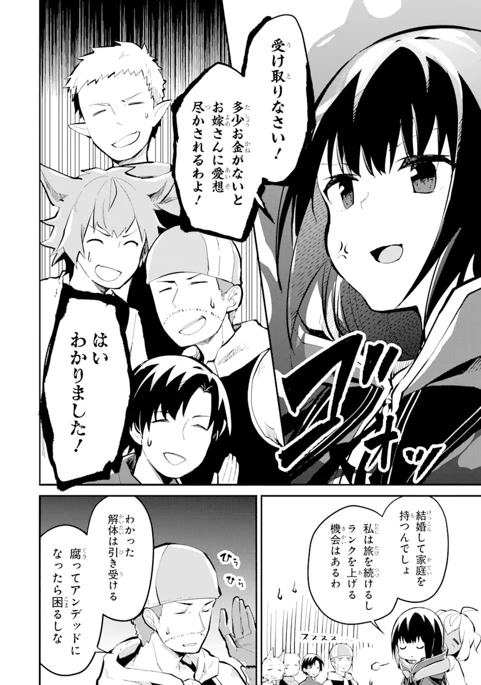 I BECAME A MAGICAL CHEAT LOLI WITCH ~MY DIFFERENT WORLD LIFE WITH MY REINCARNATION PRIVILEGE [CREATION MAGIC] AND THE [SEED OF M - raw - Chapter 13.1 - https://jpdd.ccdd.to/JPDD/ibecameamagicalcheatloliwitchmydifferentworldlifewithmyreincarnationprivilegecreationmagicandtheseedofmagicmanga/233780/ce2nedt35px.webp