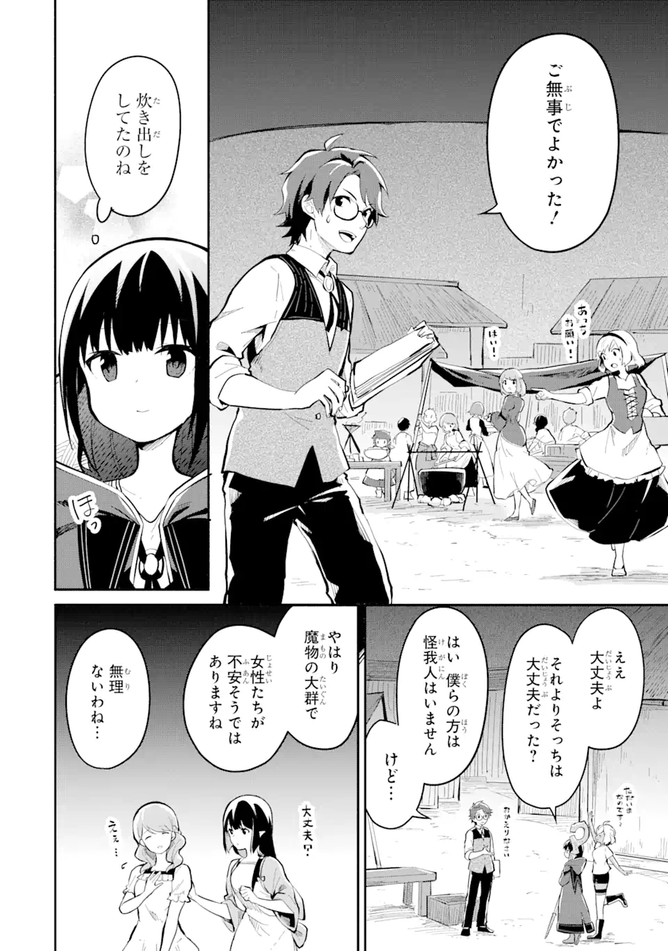 I BECAME A MAGICAL CHEAT LOLI WITCH ~MY DIFFERENT WORLD LIFE WITH MY REINCARNATION PRIVILEGE [CREATION MAGIC] AND THE [SEED OF M - raw - Chapter 13.1 - https://jpdd.ccdd.to/JPDD/ibecameamagicalcheatloliwitchmydifferentworldlifewithmyreincarnationprivilegecreationmagicandtheseedofmagicmanga/233780/e1e4jeb5ghd.webp
