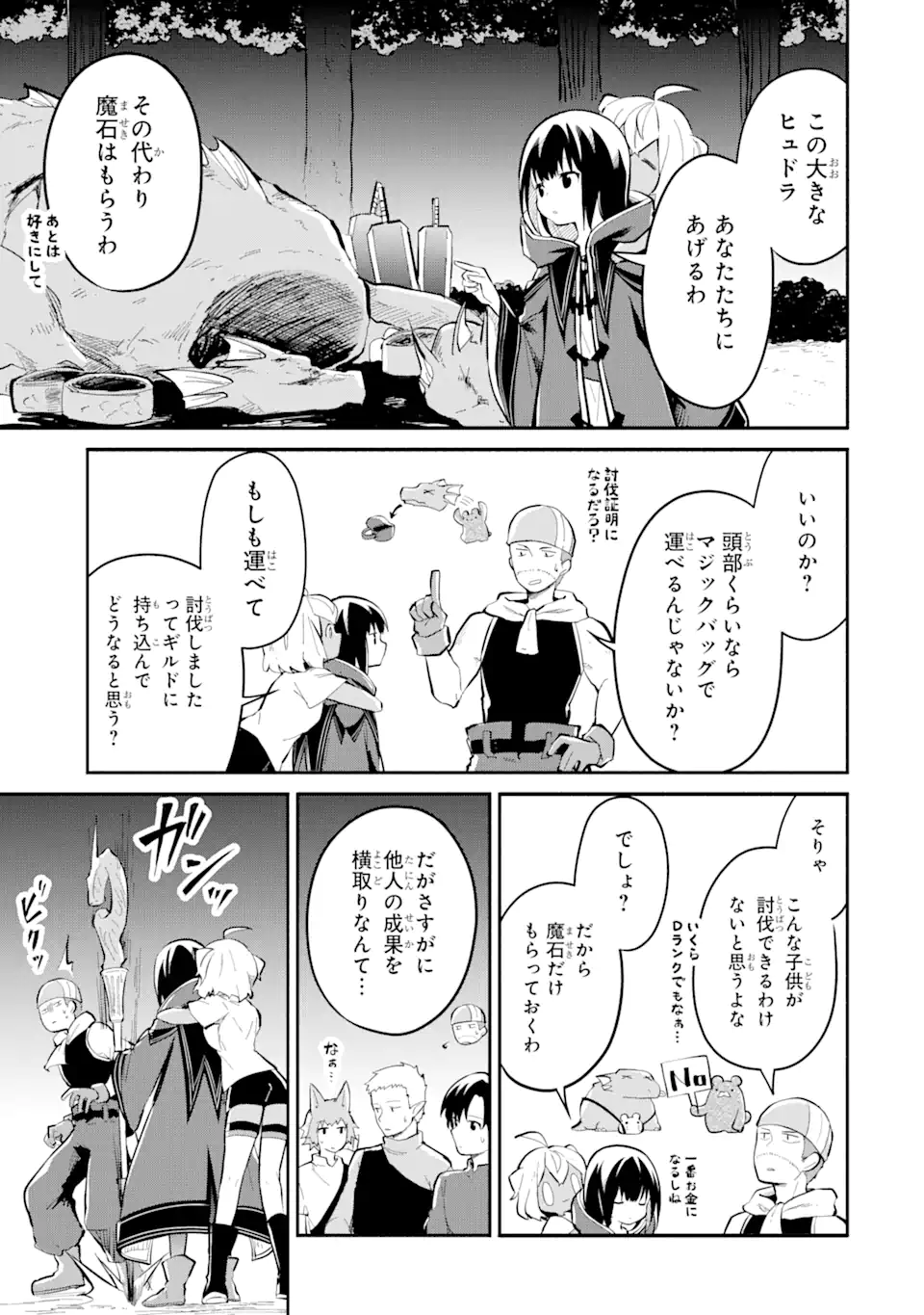 I BECAME A MAGICAL CHEAT LOLI WITCH ~MY DIFFERENT WORLD LIFE WITH MY REINCARNATION PRIVILEGE [CREATION MAGIC] AND THE [SEED OF M - raw - Chapter 13.1 - https://jpdd.ccdd.to/JPDD/ibecameamagicalcheatloliwitchmydifferentworldlifewithmyreincarnationprivilegecreationmagicandtheseedofmagicmanga/233780/j53k115gn4e.webp