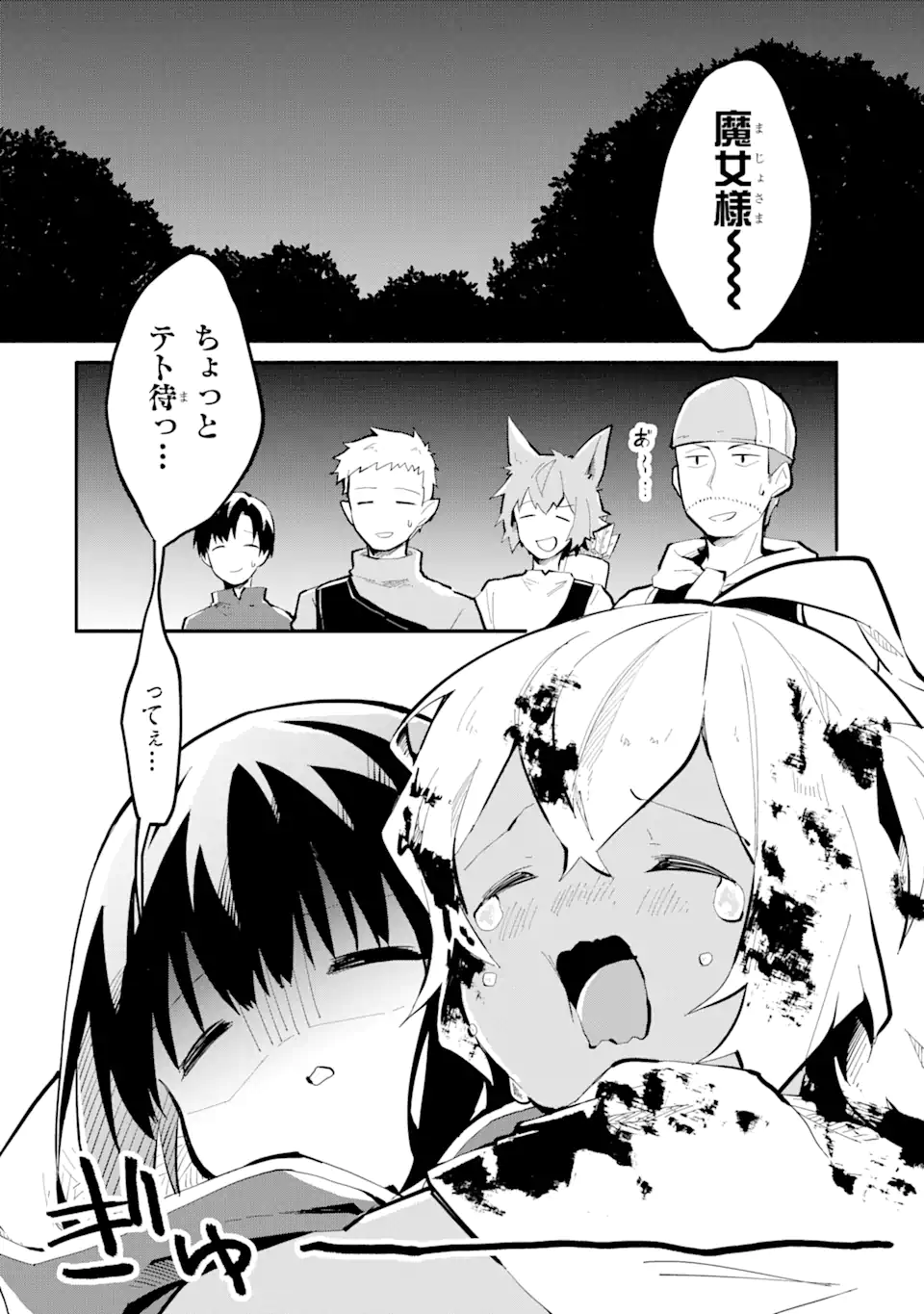I BECAME A MAGICAL CHEAT LOLI WITCH ~MY DIFFERENT WORLD LIFE WITH MY REINCARNATION PRIVILEGE [CREATION MAGIC] AND THE [SEED OF M - raw - Chapter 13.1 - https://jpdd.ccdd.to/JPDD/ibecameamagicalcheatloliwitchmydifferentworldlifewithmyreincarnationprivilegecreationmagicandtheseedofmagicmanga/233780/l24oadljitx.webp