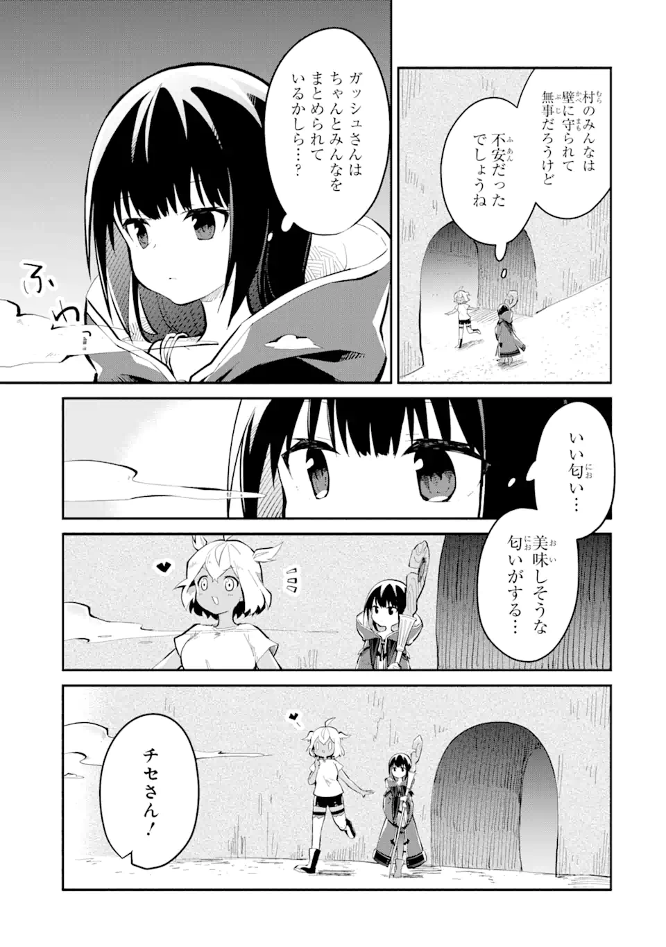 I BECAME A MAGICAL CHEAT LOLI WITCH ~MY DIFFERENT WORLD LIFE WITH MY REINCARNATION PRIVILEGE [CREATION MAGIC] AND THE [SEED OF M - raw - Chapter 13.1 - https://jpdd.ccdd.to/JPDD/ibecameamagicalcheatloliwitchmydifferentworldlifewithmyreincarnationprivilegecreationmagicandtheseedofmagicmanga/233780/qhx1zoxqubr.webp