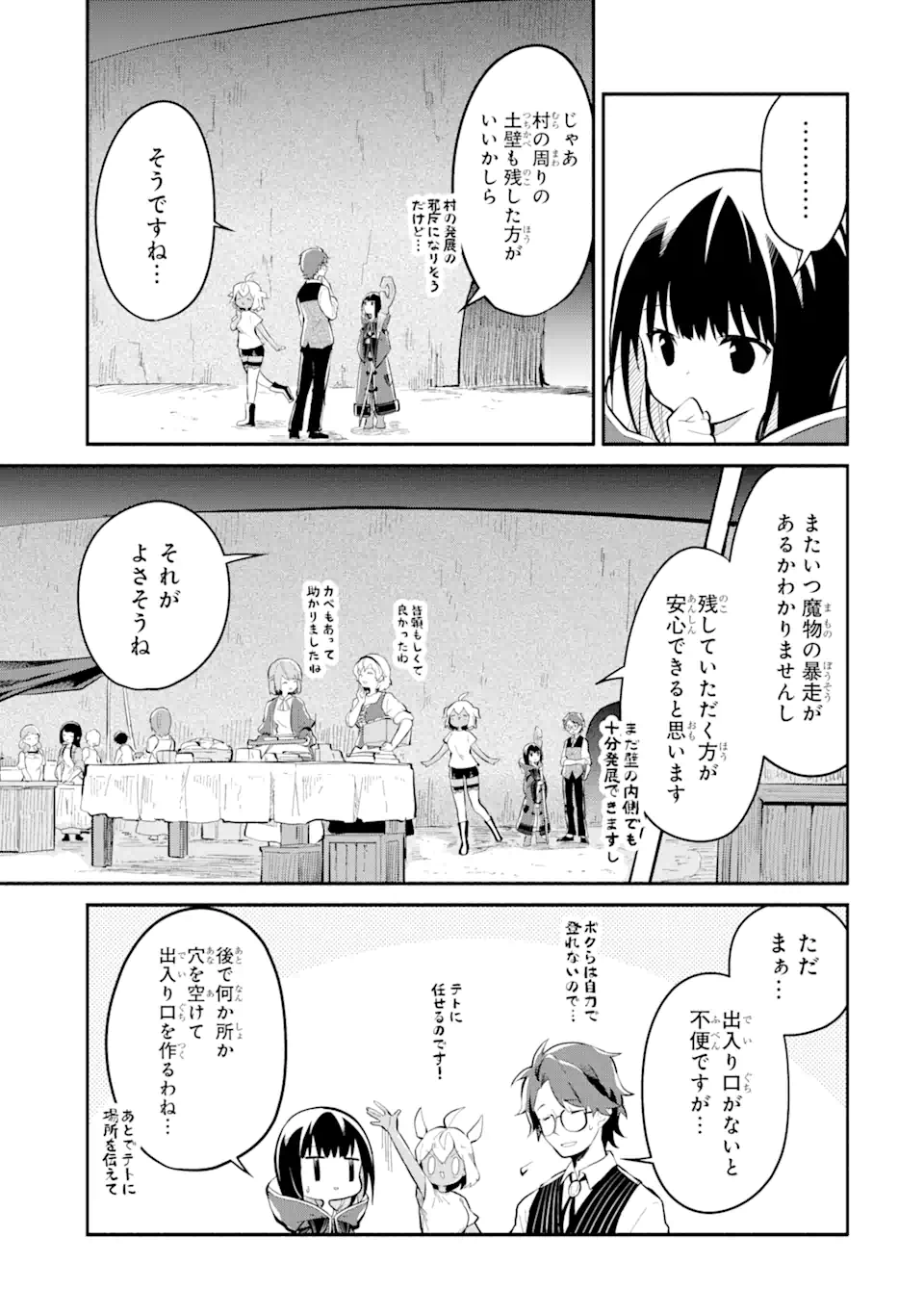 I BECAME A MAGICAL CHEAT LOLI WITCH ~MY DIFFERENT WORLD LIFE WITH MY REINCARNATION PRIVILEGE [CREATION MAGIC] AND THE [SEED OF M - raw - Chapter 13.1 - https://jpdd.ccdd.to/JPDD/ibecameamagicalcheatloliwitchmydifferentworldlifewithmyreincarnationprivilegecreationmagicandtheseedofmagicmanga/233780/tsvtfnzlw2z.webp