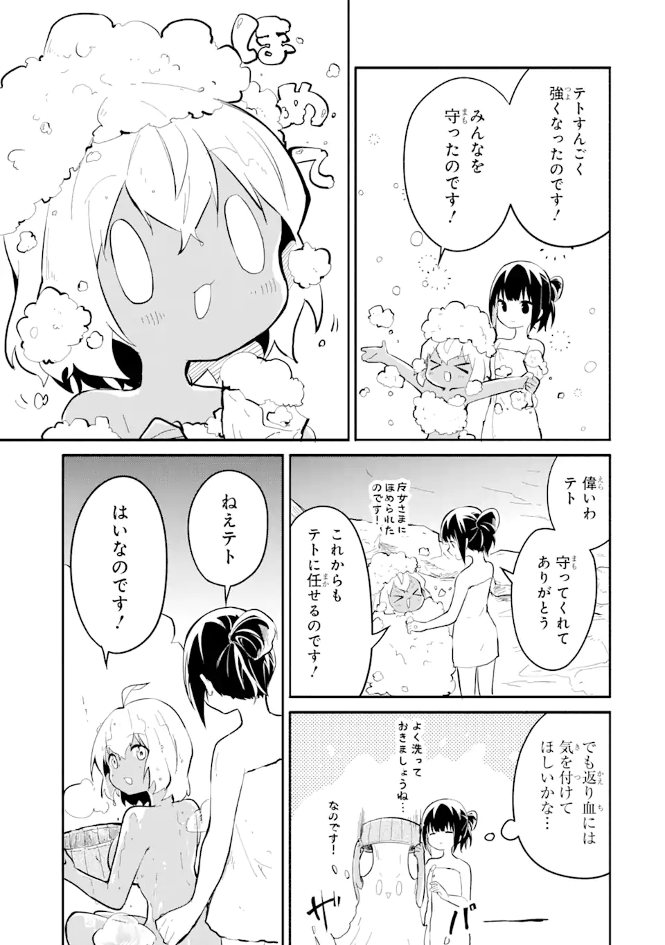 I BECAME A MAGICAL CHEAT LOLI WITCH ~MY DIFFERENT WORLD LIFE WITH MY REINCARNATION PRIVILEGE [CREATION MAGIC] AND THE [SEED OF M - raw - Chapter 13.2 - https://jpdd.ccdd.to/JPDD/ibecameamagicalcheatloliwitchmydifferentworldlifewithmyreincarnationprivilegecreationmagicandtheseedofmagicmanga/236002/1gifvhmhmhx.webp