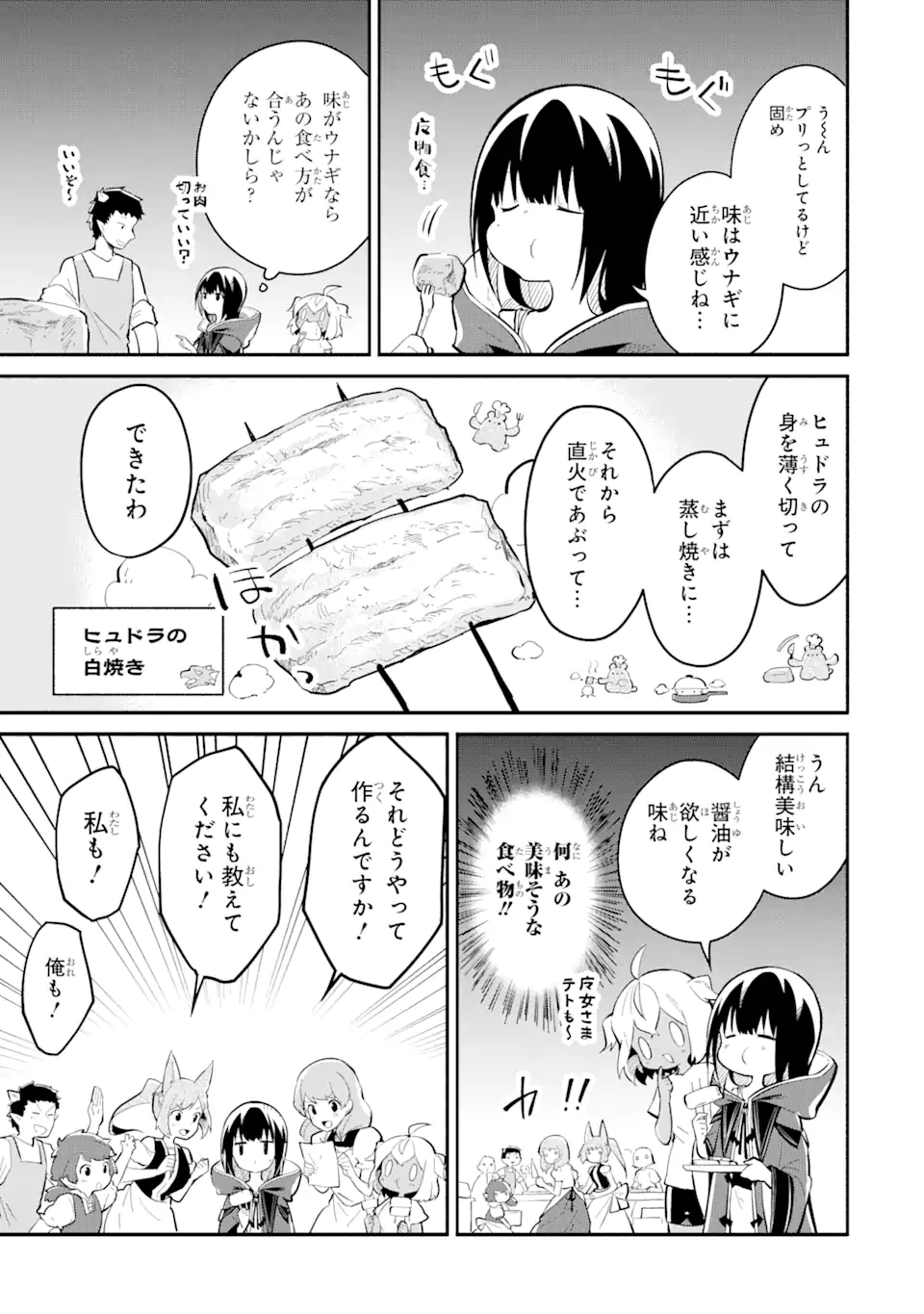 I BECAME A MAGICAL CHEAT LOLI WITCH ~MY DIFFERENT WORLD LIFE WITH MY REINCARNATION PRIVILEGE [CREATION MAGIC] AND THE [SEED OF M - raw - Chapter 13.2 - https://jpdd.ccdd.to/JPDD/ibecameamagicalcheatloliwitchmydifferentworldlifewithmyreincarnationprivilegecreationmagicandtheseedofmagicmanga/236002/gign5krywje.webp