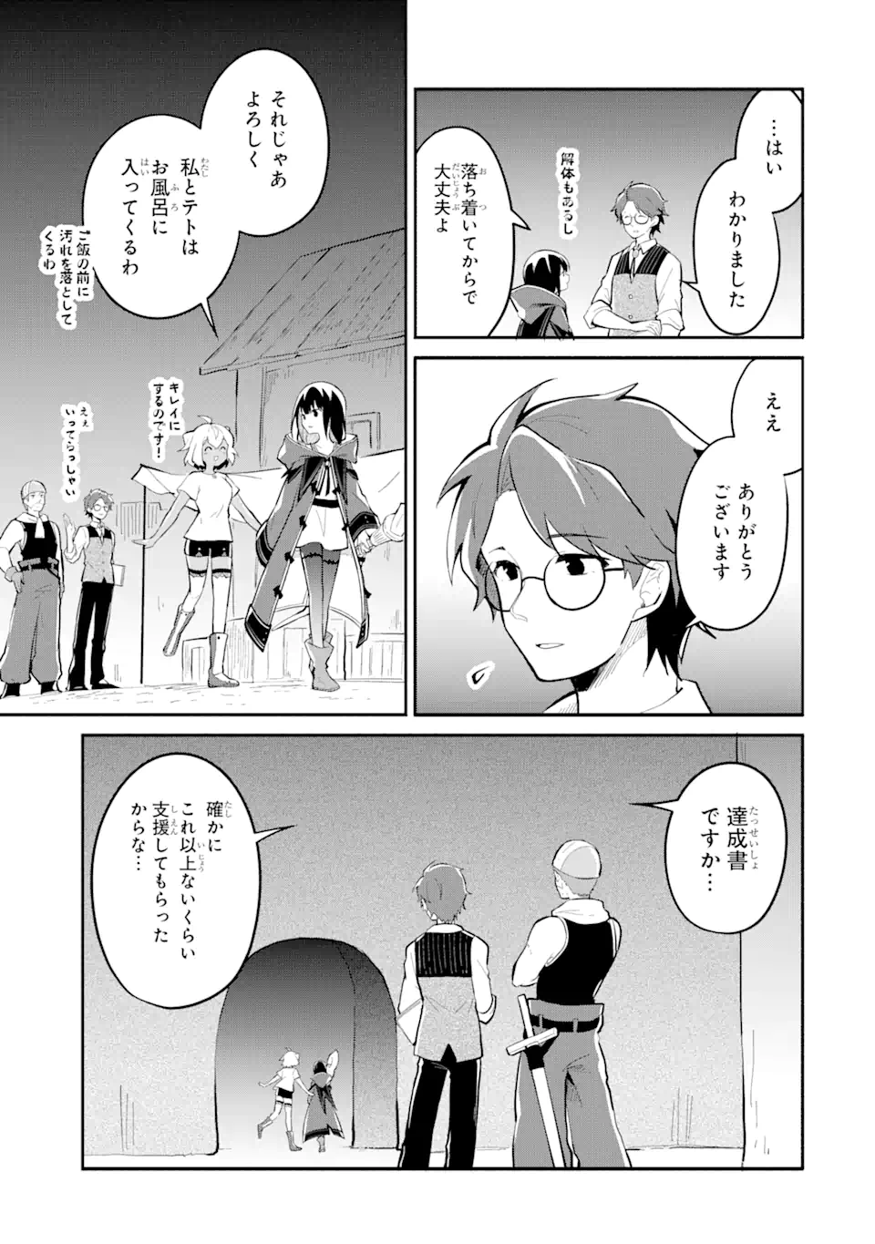 I BECAME A MAGICAL CHEAT LOLI WITCH ~MY DIFFERENT WORLD LIFE WITH MY REINCARNATION PRIVILEGE [CREATION MAGIC] AND THE [SEED OF M - raw - Chapter 13.2 - https://jpdd.ccdd.to/JPDD/ibecameamagicalcheatloliwitchmydifferentworldlifewithmyreincarnationprivilegecreationmagicandtheseedofmagicmanga/236002/i5jllvdmygf.webp