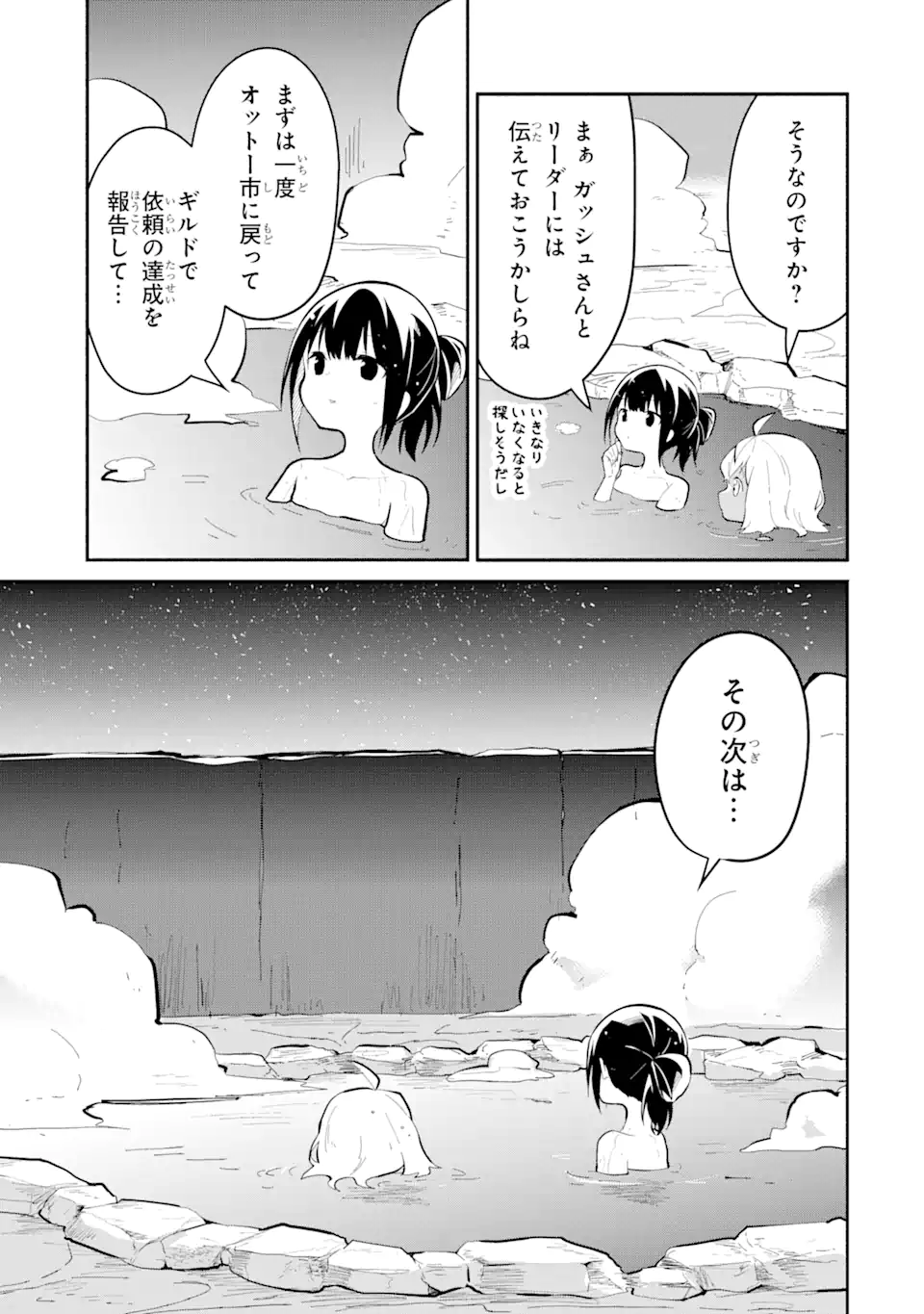 I BECAME A MAGICAL CHEAT LOLI WITCH ~MY DIFFERENT WORLD LIFE WITH MY REINCARNATION PRIVILEGE [CREATION MAGIC] AND THE [SEED OF M - raw - Chapter 13.2 - https://jpdd.ccdd.to/JPDD/ibecameamagicalcheatloliwitchmydifferentworldlifewithmyreincarnationprivilegecreationmagicandtheseedofmagicmanga/236002/n1h2pew5ikc.webp