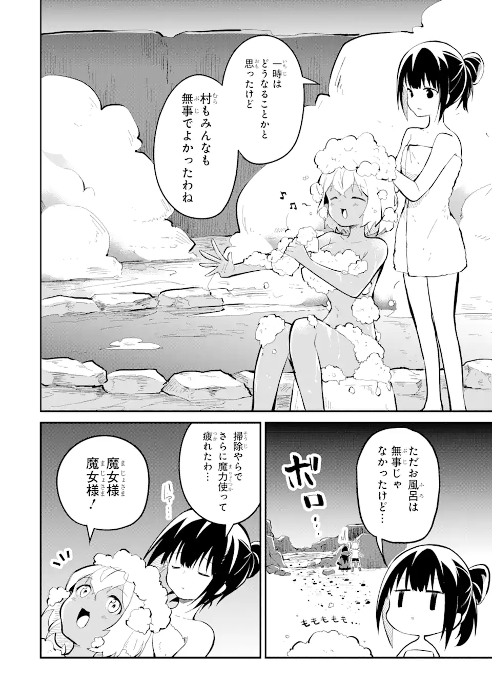 I BECAME A MAGICAL CHEAT LOLI WITCH ~MY DIFFERENT WORLD LIFE WITH MY REINCARNATION PRIVILEGE [CREATION MAGIC] AND THE [SEED OF M - raw - Chapter 13.2 - https://jpdd.ccdd.to/JPDD/ibecameamagicalcheatloliwitchmydifferentworldlifewithmyreincarnationprivilegecreationmagicandtheseedofmagicmanga/236002/rdat43qhttn.webp