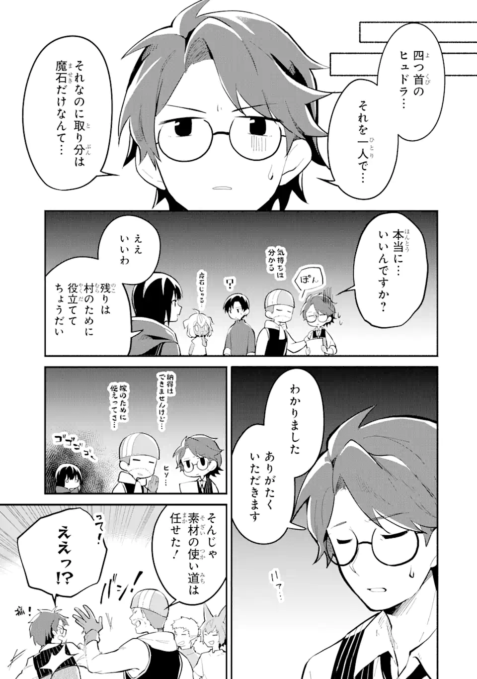 I BECAME A MAGICAL CHEAT LOLI WITCH ~MY DIFFERENT WORLD LIFE WITH MY REINCARNATION PRIVILEGE [CREATION MAGIC] AND THE [SEED OF M - raw - Chapter 13.2 - https://jpdd.ccdd.to/JPDD/ibecameamagicalcheatloliwitchmydifferentworldlifewithmyreincarnationprivilegecreationmagicandtheseedofmagicmanga/236002/u31qeikekgz.webp