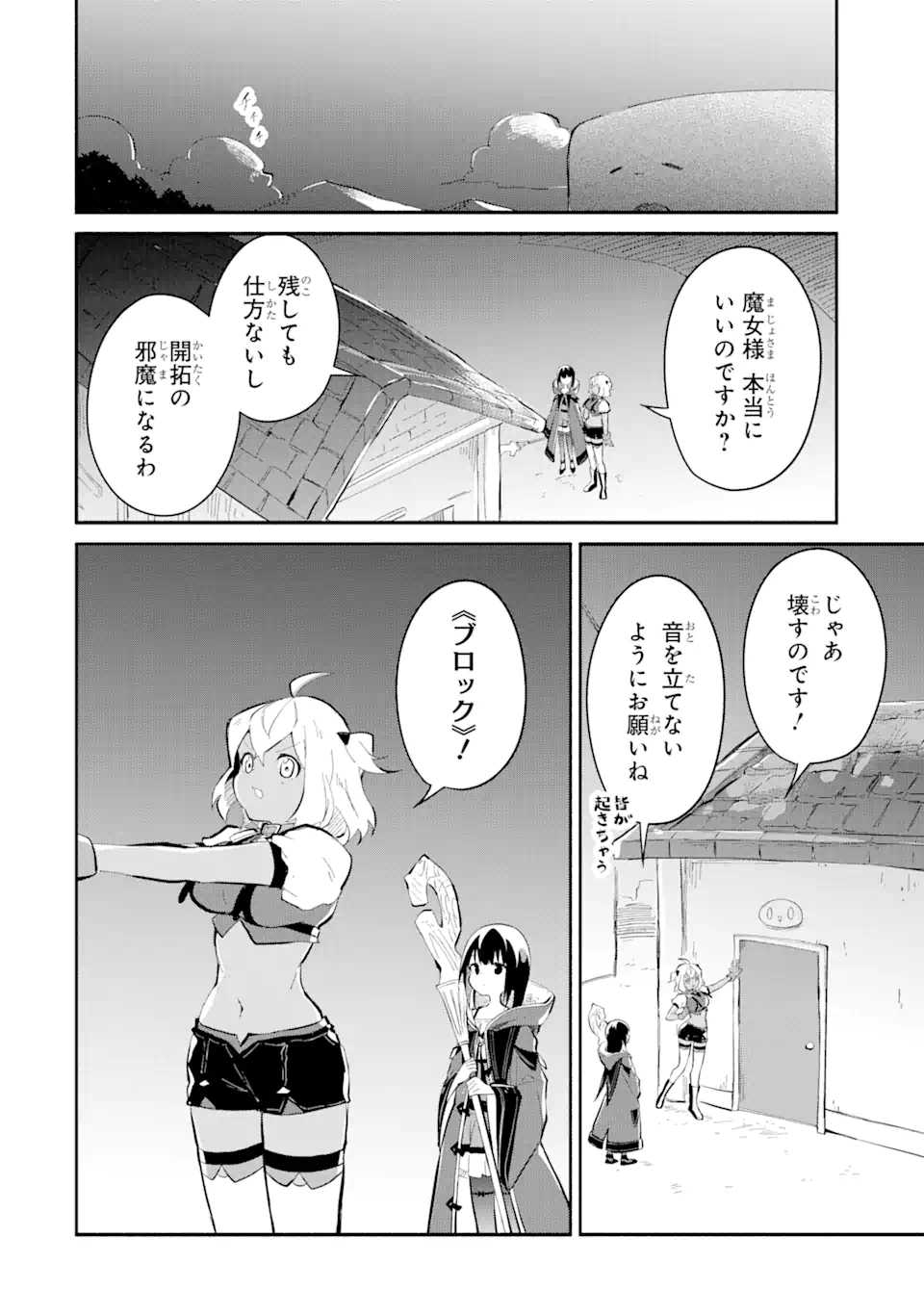 I BECAME A MAGICAL CHEAT LOLI WITCH ~MY DIFFERENT WORLD LIFE WITH MY REINCARNATION PRIVILEGE [CREATION MAGIC] AND THE [SEED OF M - raw - Chapter 13.3 - https://jpdd.ccdd.to/JPDD/ibecameamagicalcheatloliwitchmydifferentworldlifewithmyreincarnationprivilegecreationmagicandtheseedofmagicmanga/239642/1on12yancaz.webp