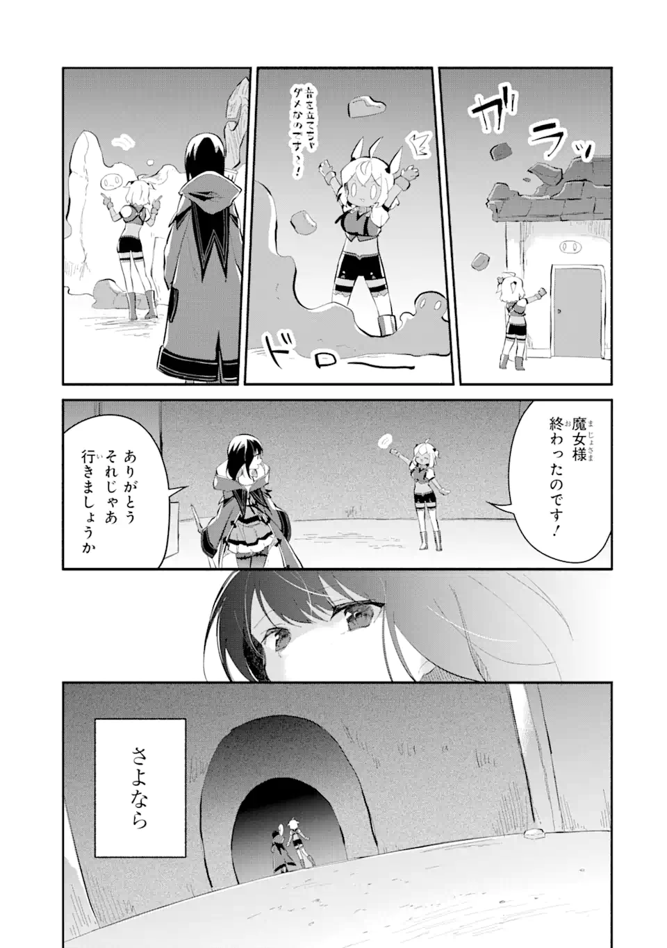 I BECAME A MAGICAL CHEAT LOLI WITCH ~MY DIFFERENT WORLD LIFE WITH MY REINCARNATION PRIVILEGE [CREATION MAGIC] AND THE [SEED OF M - raw - Chapter 13.3 - https://jpdd.ccdd.to/JPDD/ibecameamagicalcheatloliwitchmydifferentworldlifewithmyreincarnationprivilegecreationmagicandtheseedofmagicmanga/239642/3y3phvep0z2.webp