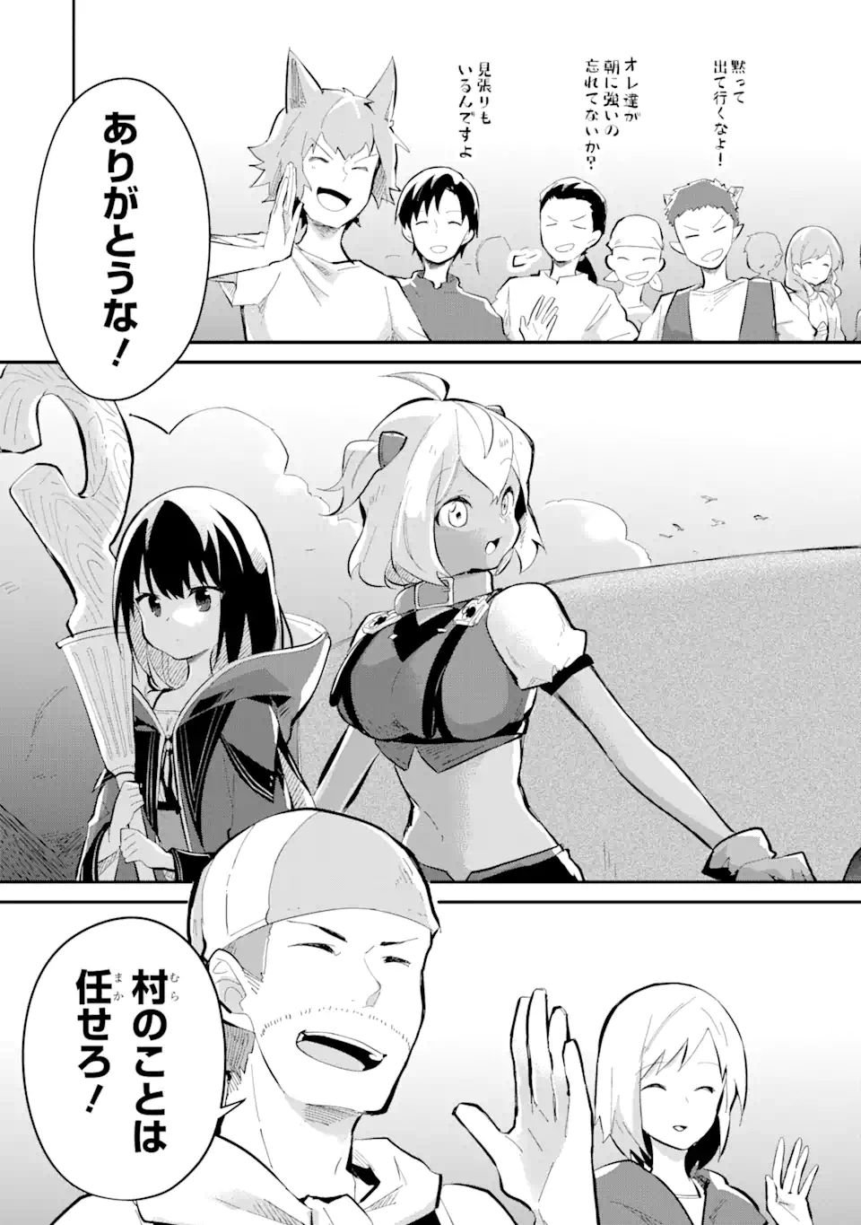 I BECAME A MAGICAL CHEAT LOLI WITCH ~MY DIFFERENT WORLD LIFE WITH MY REINCARNATION PRIVILEGE [CREATION MAGIC] AND THE [SEED OF M - raw - Chapter 13.3 - https://jpdd.ccdd.to/JPDD/ibecameamagicalcheatloliwitchmydifferentworldlifewithmyreincarnationprivilegecreationmagicandtheseedofmagicmanga/239642/aebt5dlumww.webp
