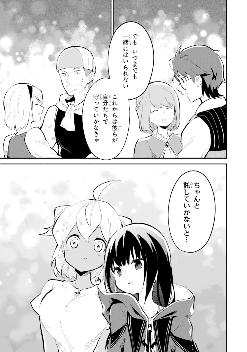 I BECAME A MAGICAL CHEAT LOLI WITCH ~MY DIFFERENT WORLD LIFE WITH MY REINCARNATION PRIVILEGE [CREATION MAGIC] AND THE [SEED OF M - raw - Chapter 13.3 - https://jpdd.ccdd.to/JPDD/ibecameamagicalcheatloliwitchmydifferentworldlifewithmyreincarnationprivilegecreationmagicandtheseedofmagicmanga/239642/dftharbdhge.webp