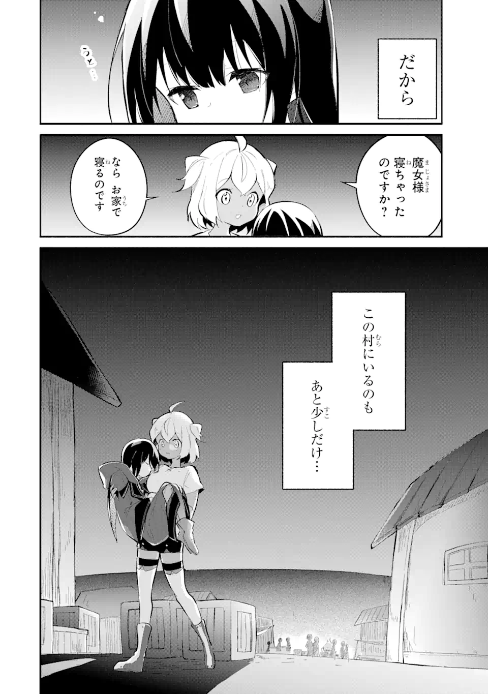 I BECAME A MAGICAL CHEAT LOLI WITCH ~MY DIFFERENT WORLD LIFE WITH MY REINCARNATION PRIVILEGE [CREATION MAGIC] AND THE [SEED OF M - raw - Chapter 13.3 - https://jpdd.ccdd.to/JPDD/ibecameamagicalcheatloliwitchmydifferentworldlifewithmyreincarnationprivilegecreationmagicandtheseedofmagicmanga/239642/guykzkfzpjz.webp