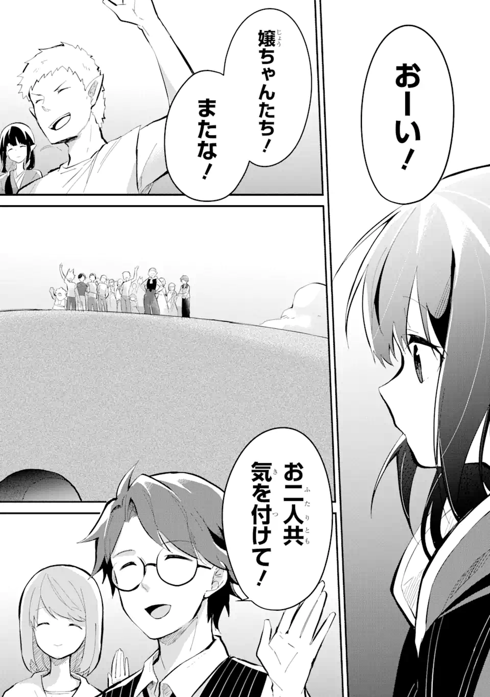 I BECAME A MAGICAL CHEAT LOLI WITCH ~MY DIFFERENT WORLD LIFE WITH MY REINCARNATION PRIVILEGE [CREATION MAGIC] AND THE [SEED OF M - raw - Chapter 13.3 - https://jpdd.ccdd.to/JPDD/ibecameamagicalcheatloliwitchmydifferentworldlifewithmyreincarnationprivilegecreationmagicandtheseedofmagicmanga/239642/hekbufayenb.webp