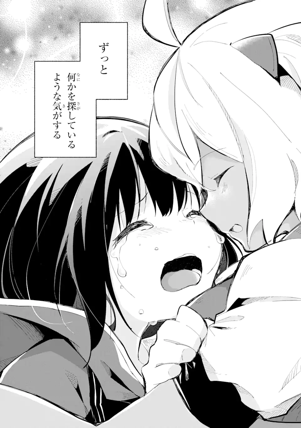 I BECAME A MAGICAL CHEAT LOLI WITCH ~MY DIFFERENT WORLD LIFE WITH MY REINCARNATION PRIVILEGE [CREATION MAGIC] AND THE [SEED OF M - raw - Chapter 13.4 - https://jpdd.ccdd.to/JPDD/ibecameamagicalcheatloliwitchmydifferentworldlifewithmyreincarnationprivilegecreationmagicandtheseedofmagicmanga/247333/12aikmcrzht.webp