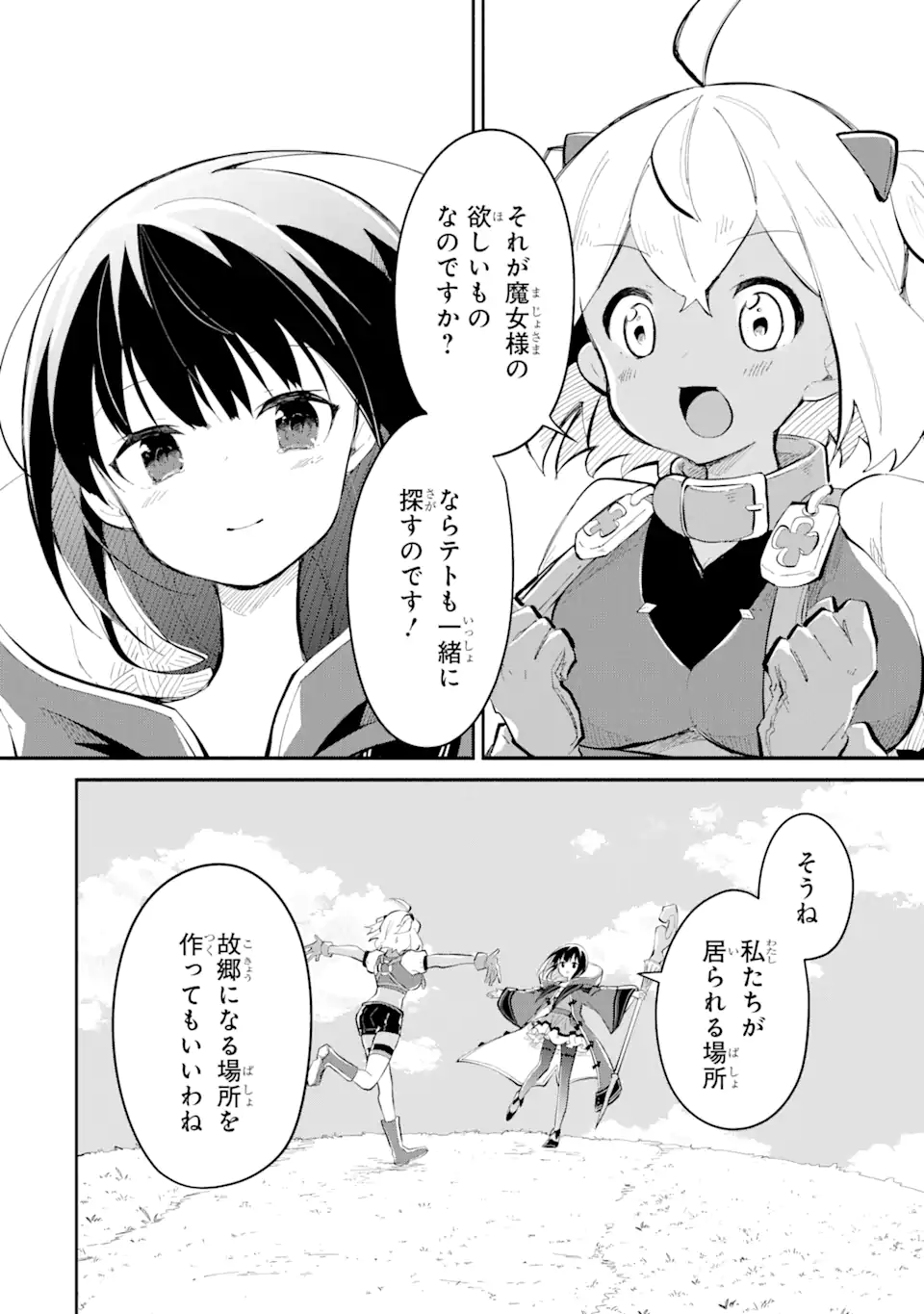 I BECAME A MAGICAL CHEAT LOLI WITCH ~MY DIFFERENT WORLD LIFE WITH MY REINCARNATION PRIVILEGE [CREATION MAGIC] AND THE [SEED OF M - raw - Chapter 13.4 - https://jpdd.ccdd.to/JPDD/ibecameamagicalcheatloliwitchmydifferentworldlifewithmyreincarnationprivilegecreationmagicandtheseedofmagicmanga/247333/1hjp22ovh1t.webp