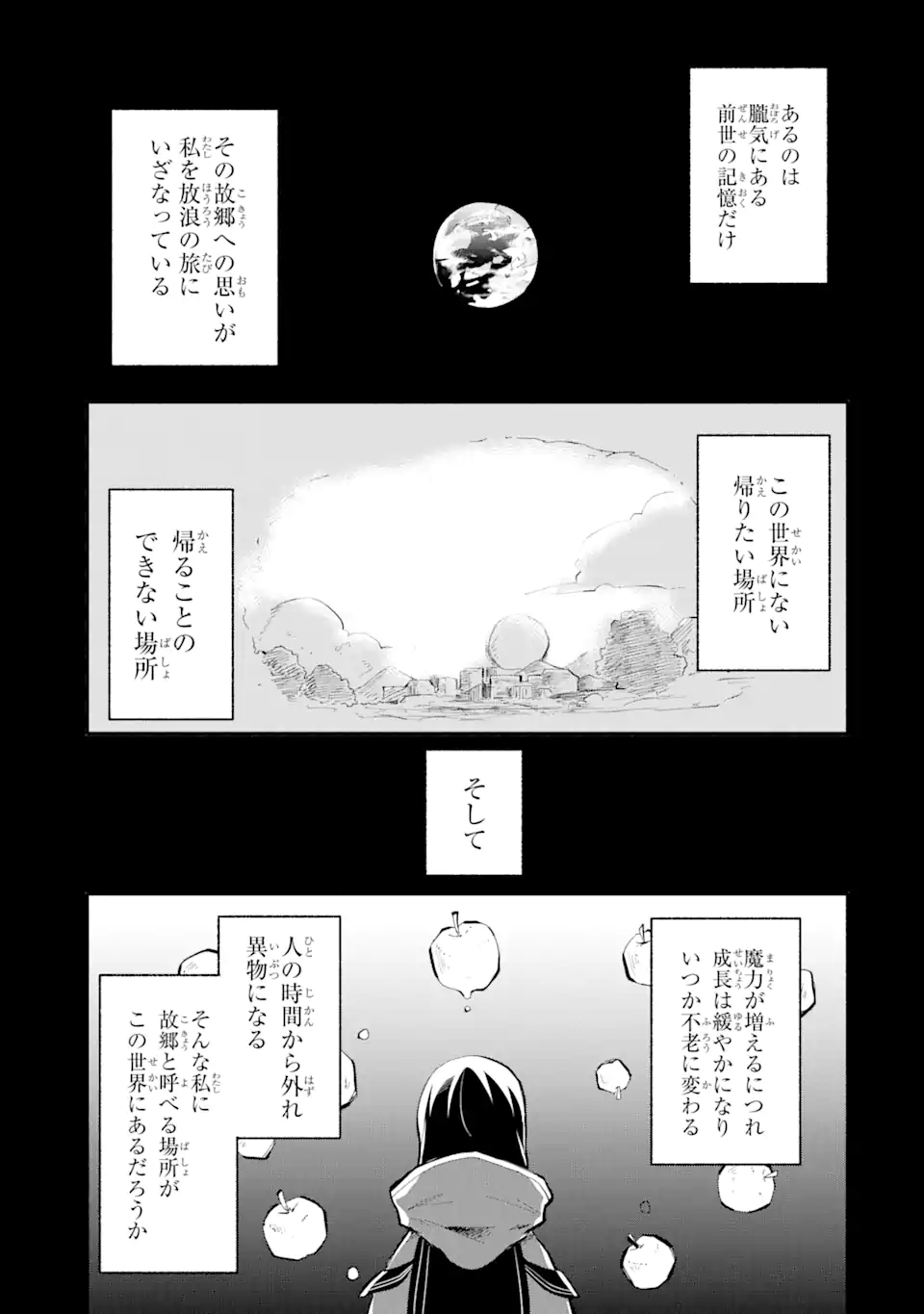 I BECAME A MAGICAL CHEAT LOLI WITCH ~MY DIFFERENT WORLD LIFE WITH MY REINCARNATION PRIVILEGE [CREATION MAGIC] AND THE [SEED OF M - raw - Chapter 13.4 - https://jpdd.ccdd.to/JPDD/ibecameamagicalcheatloliwitchmydifferentworldlifewithmyreincarnationprivilegecreationmagicandtheseedofmagicmanga/247333/fbcfni4l555.webp