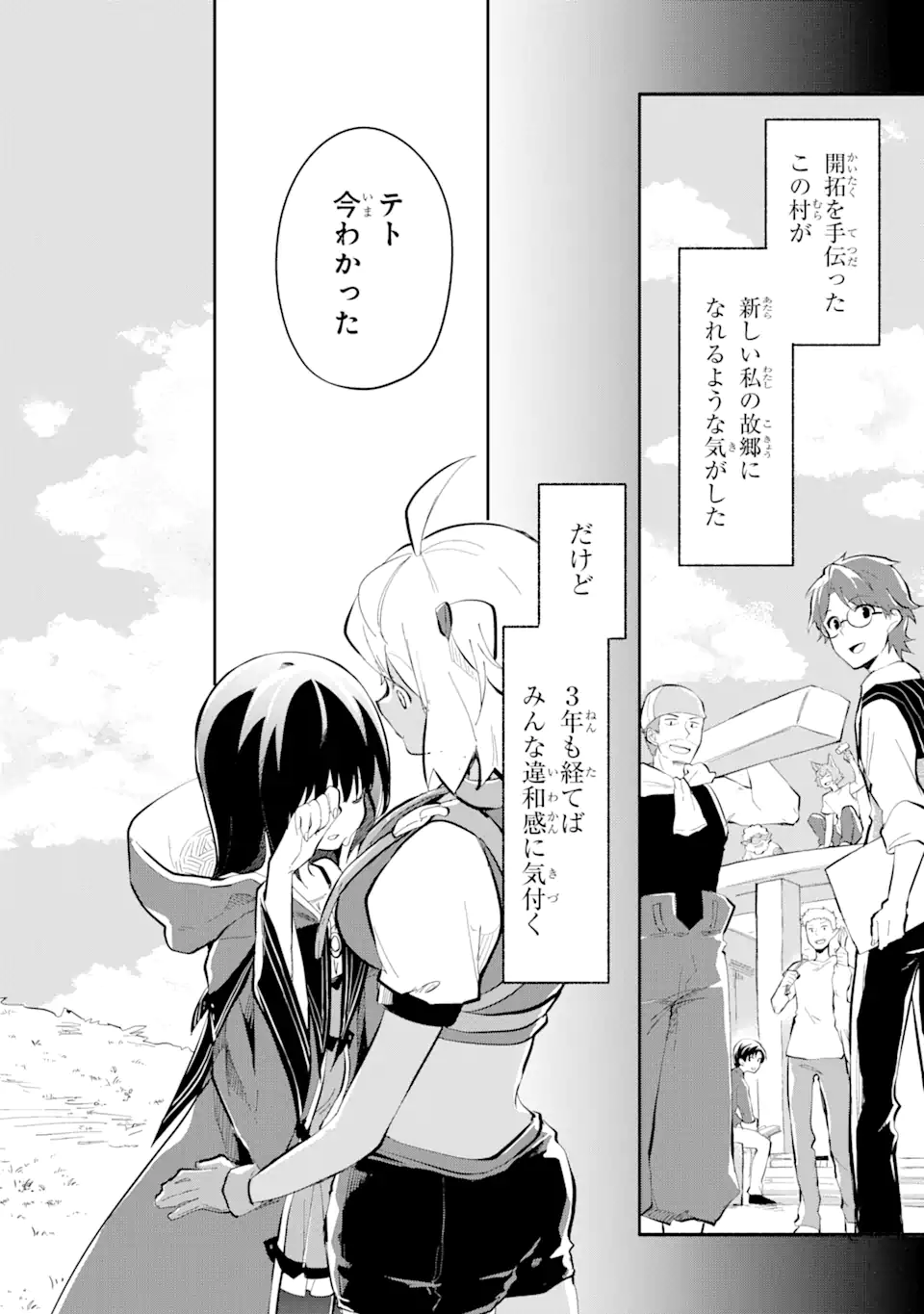 I BECAME A MAGICAL CHEAT LOLI WITCH ~MY DIFFERENT WORLD LIFE WITH MY REINCARNATION PRIVILEGE [CREATION MAGIC] AND THE [SEED OF M - raw - Chapter 13.4 - https://jpdd.ccdd.to/JPDD/ibecameamagicalcheatloliwitchmydifferentworldlifewithmyreincarnationprivilegecreationmagicandtheseedofmagicmanga/247333/sylsr1de3ea.webp
