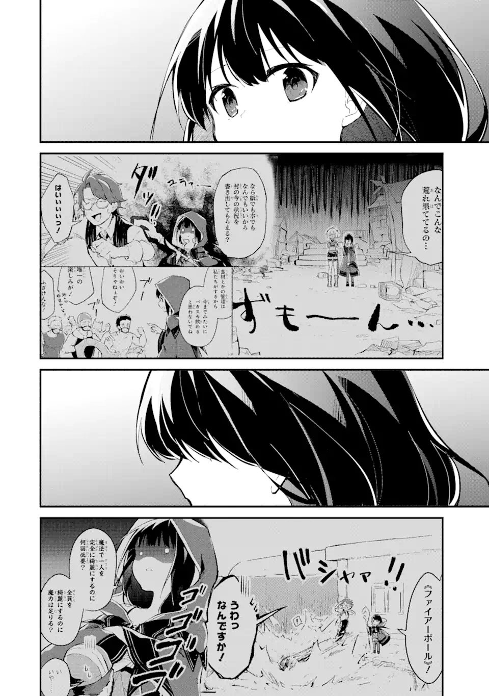 I BECAME A MAGICAL CHEAT LOLI WITCH ~MY DIFFERENT WORLD LIFE WITH MY REINCARNATION PRIVILEGE [CREATION MAGIC] AND THE [SEED OF M - raw - Chapter 13.4 - https://jpdd.ccdd.to/JPDD/ibecameamagicalcheatloliwitchmydifferentworldlifewithmyreincarnationprivilegecreationmagicandtheseedofmagicmanga/247333/t4dat5lhvku.webp