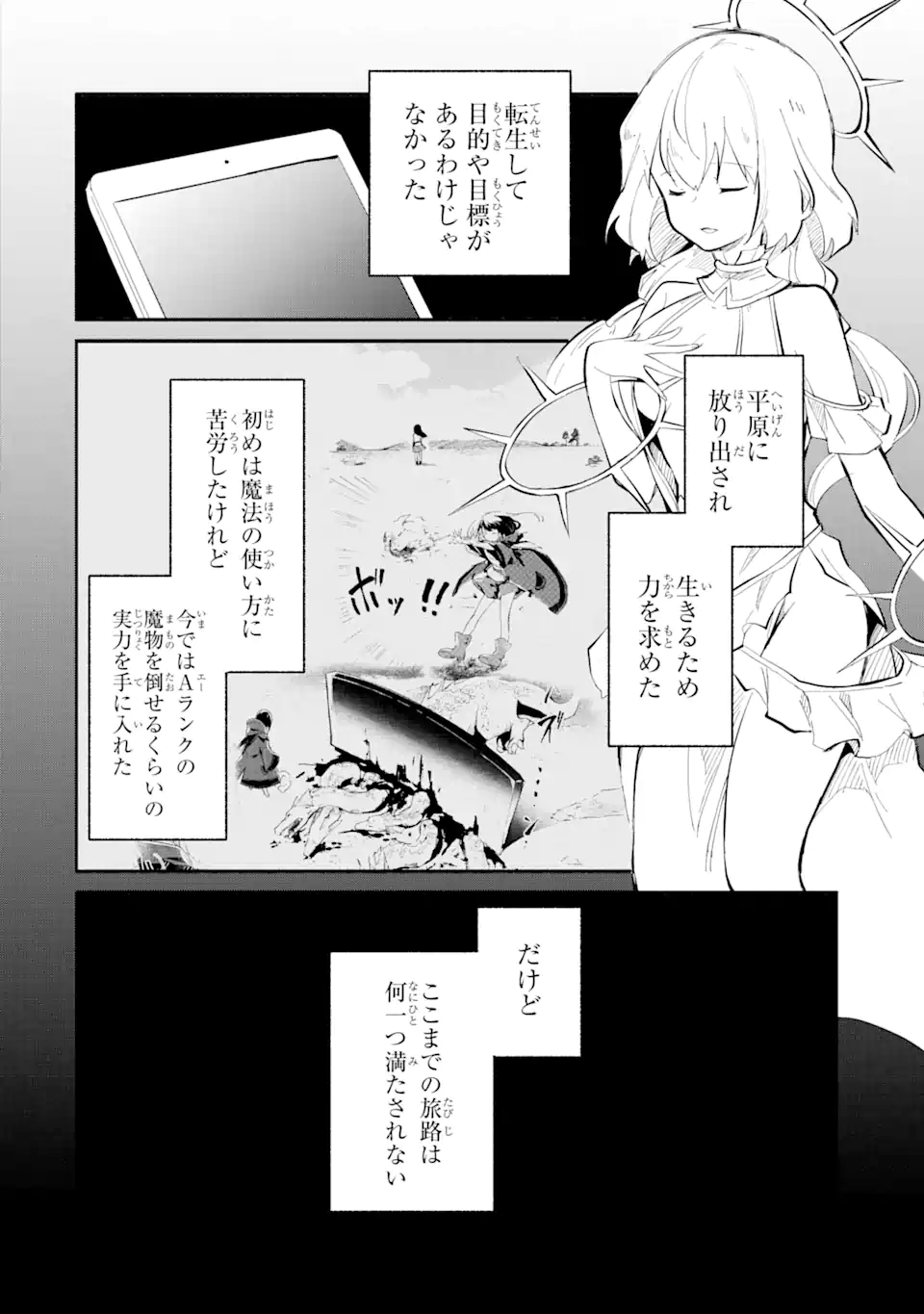 I BECAME A MAGICAL CHEAT LOLI WITCH ~MY DIFFERENT WORLD LIFE WITH MY REINCARNATION PRIVILEGE [CREATION MAGIC] AND THE [SEED OF M - raw - Chapter 13.4 - https://jpdd.ccdd.to/JPDD/ibecameamagicalcheatloliwitchmydifferentworldlifewithmyreincarnationprivilegecreationmagicandtheseedofmagicmanga/247333/wbupbhk1kxn.webp