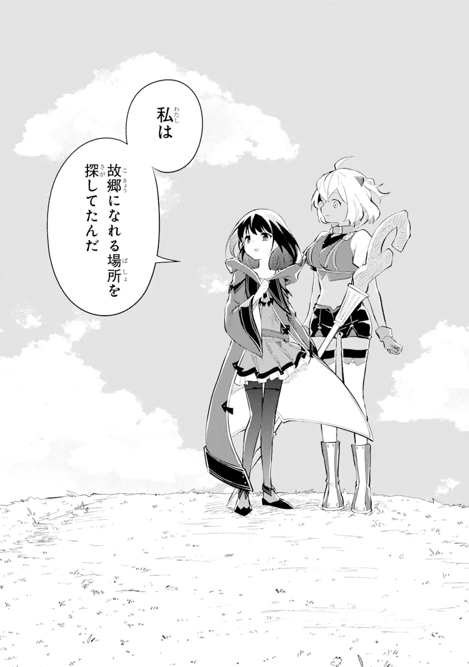 I BECAME A MAGICAL CHEAT LOLI WITCH ~MY DIFFERENT WORLD LIFE WITH MY REINCARNATION PRIVILEGE [CREATION MAGIC] AND THE [SEED OF M - raw - Chapter 13.4 - https://jpdd.ccdd.to/JPDD/ibecameamagicalcheatloliwitchmydifferentworldlifewithmyreincarnationprivilegecreationmagicandtheseedofmagicmanga/247333/zauufccksbj.webp
