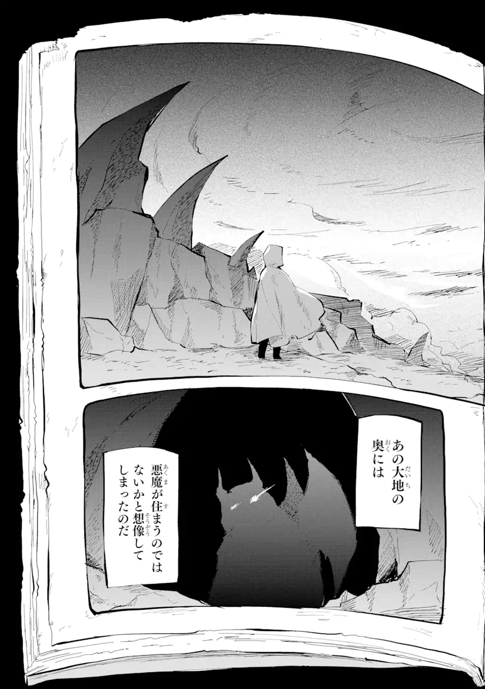 I BECAME A MAGICAL CHEAT LOLI WITCH ~MY DIFFERENT WORLD LIFE WITH MY REINCARNATION PRIVILEGE [CREATION MAGIC] AND THE [SEED OF M - raw - Chapter 14.1 - https://jpdd.ccdd.to/JPDD/ibecameamagicalcheatloliwitchmydifferentworldlifewithmyreincarnationprivilegecreationmagicandtheseedofmagicmanga/249147/4lqlzdw1zxt.webp