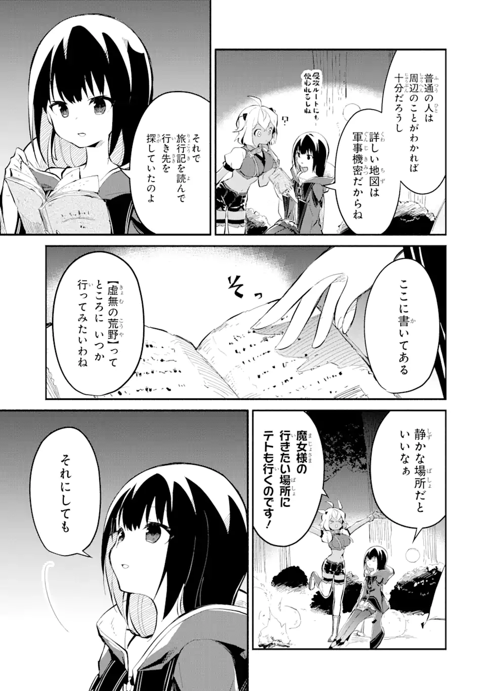 I BECAME A MAGICAL CHEAT LOLI WITCH ~MY DIFFERENT WORLD LIFE WITH MY REINCARNATION PRIVILEGE [CREATION MAGIC] AND THE [SEED OF M - raw - Chapter 14.1 - https://jpdd.ccdd.to/JPDD/ibecameamagicalcheatloliwitchmydifferentworldlifewithmyreincarnationprivilegecreationmagicandtheseedofmagicmanga/249147/dkyppr3vgkl.webp