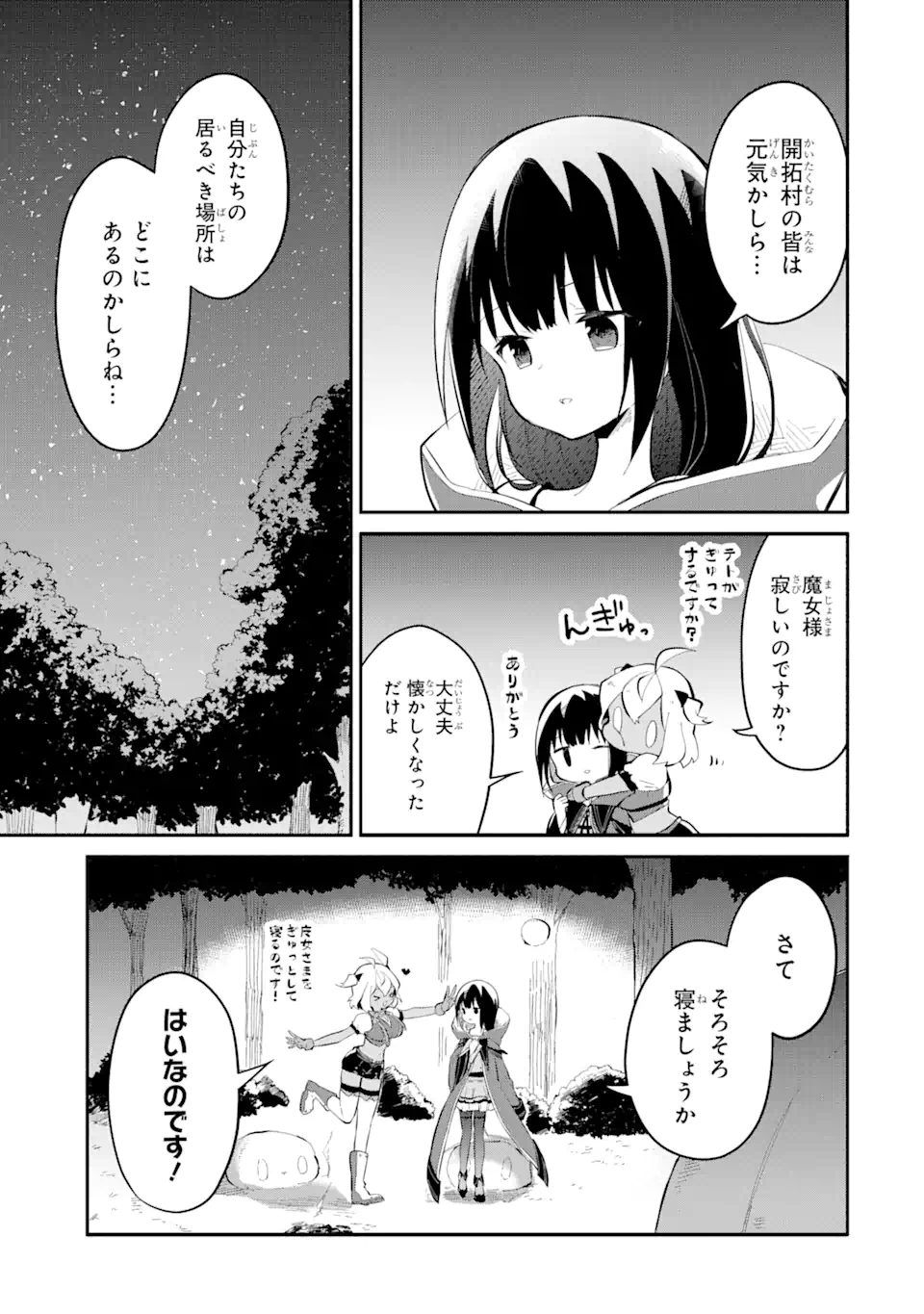 I BECAME A MAGICAL CHEAT LOLI WITCH ~MY DIFFERENT WORLD LIFE WITH MY REINCARNATION PRIVILEGE [CREATION MAGIC] AND THE [SEED OF M - raw - Chapter 14.1 - https://jpdd.ccdd.to/JPDD/ibecameamagicalcheatloliwitchmydifferentworldlifewithmyreincarnationprivilegecreationmagicandtheseedofmagicmanga/249147/jw34infeigx.webp