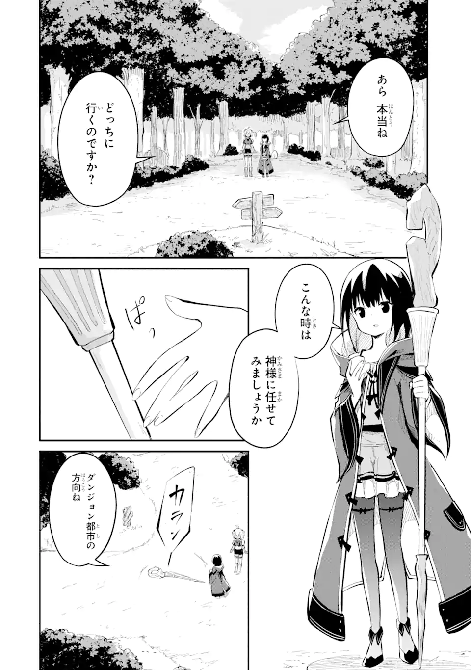 I BECAME A MAGICAL CHEAT LOLI WITCH ~MY DIFFERENT WORLD LIFE WITH MY REINCARNATION PRIVILEGE [CREATION MAGIC] AND THE [SEED OF M - raw - Chapter 14.1 - https://jpdd.ccdd.to/JPDD/ibecameamagicalcheatloliwitchmydifferentworldlifewithmyreincarnationprivilegecreationmagicandtheseedofmagicmanga/249147/v5henepmo0n.webp