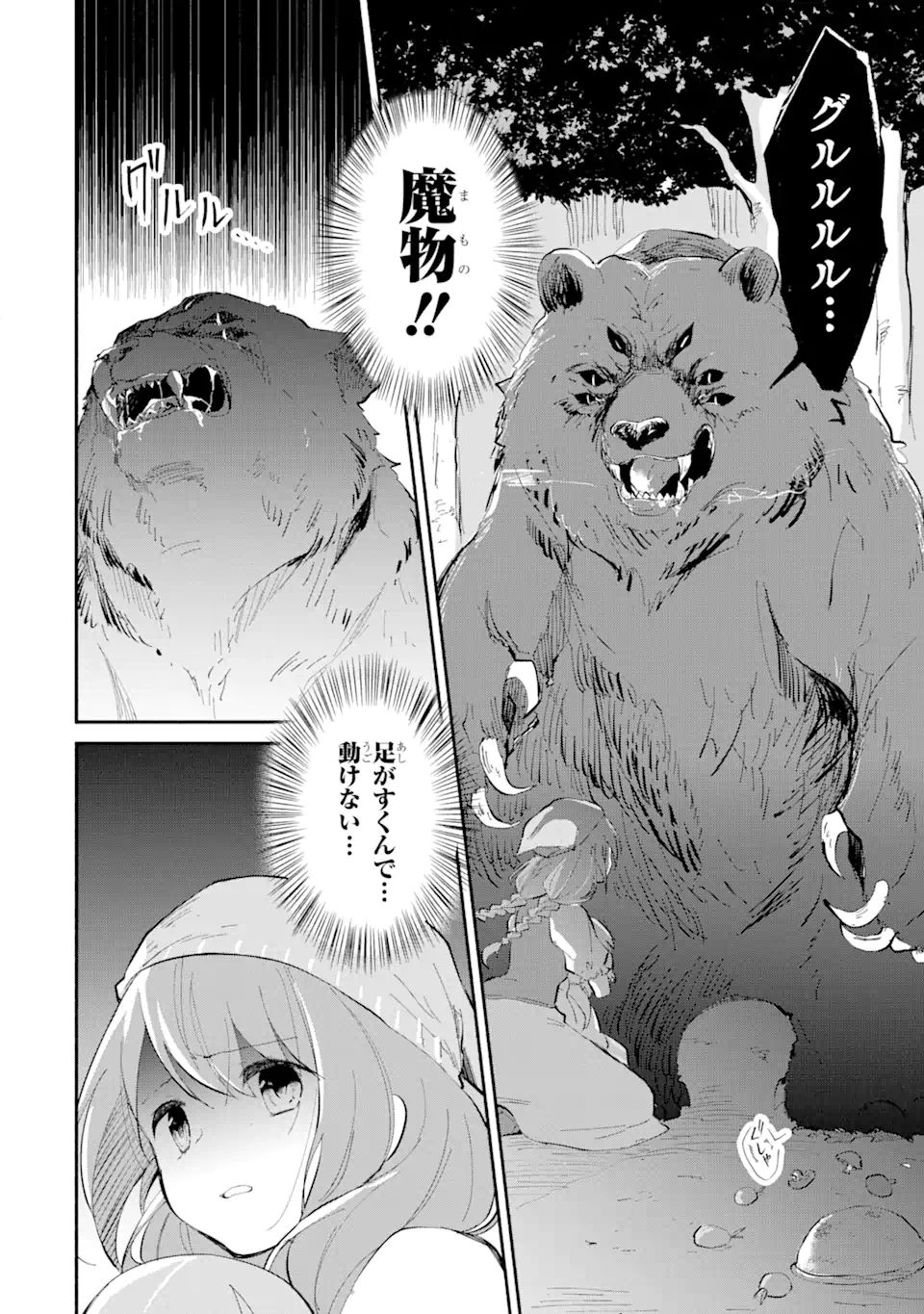 I BECAME A MAGICAL CHEAT LOLI WITCH ~MY DIFFERENT WORLD LIFE WITH MY REINCARNATION PRIVILEGE [CREATION MAGIC] AND THE [SEED OF M - raw - Chapter 14.2 - https://jpdd.ccdd.to/JPDD/ibecameamagicalcheatloliwitchmydifferentworldlifewithmyreincarnationprivilegecreationmagicandtheseedofmagicmanga/251002/5kprt5glpyq.webp