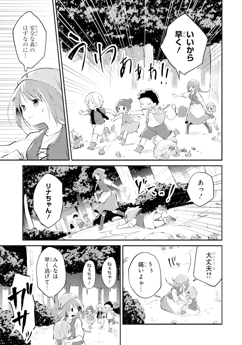 I BECAME A MAGICAL CHEAT LOLI WITCH ~MY DIFFERENT WORLD LIFE WITH MY REINCARNATION PRIVILEGE [CREATION MAGIC] AND THE [SEED OF M - raw - Chapter 14.2 - https://jpdd.ccdd.to/JPDD/ibecameamagicalcheatloliwitchmydifferentworldlifewithmyreincarnationprivilegecreationmagicandtheseedofmagicmanga/251002/fqzd02j05be.webp