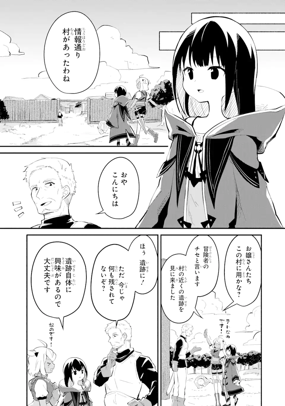 I BECAME A MAGICAL CHEAT LOLI WITCH ~MY DIFFERENT WORLD LIFE WITH MY REINCARNATION PRIVILEGE [CREATION MAGIC] AND THE [SEED OF M - raw - Chapter 14.2 - https://jpdd.ccdd.to/JPDD/ibecameamagicalcheatloliwitchmydifferentworldlifewithmyreincarnationprivilegecreationmagicandtheseedofmagicmanga/251002/rhevqr0yjpv.webp