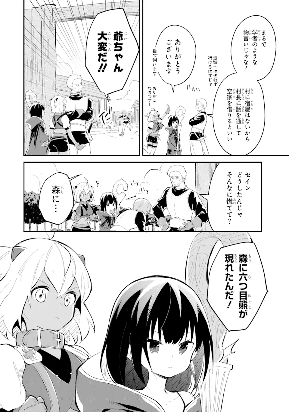 I BECAME A MAGICAL CHEAT LOLI WITCH ~MY DIFFERENT WORLD LIFE WITH MY REINCARNATION PRIVILEGE [CREATION MAGIC] AND THE [SEED OF M - raw - Chapter 14.2 - https://jpdd.ccdd.to/JPDD/ibecameamagicalcheatloliwitchmydifferentworldlifewithmyreincarnationprivilegecreationmagicandtheseedofmagicmanga/251002/tulcgkfr3ai.webp