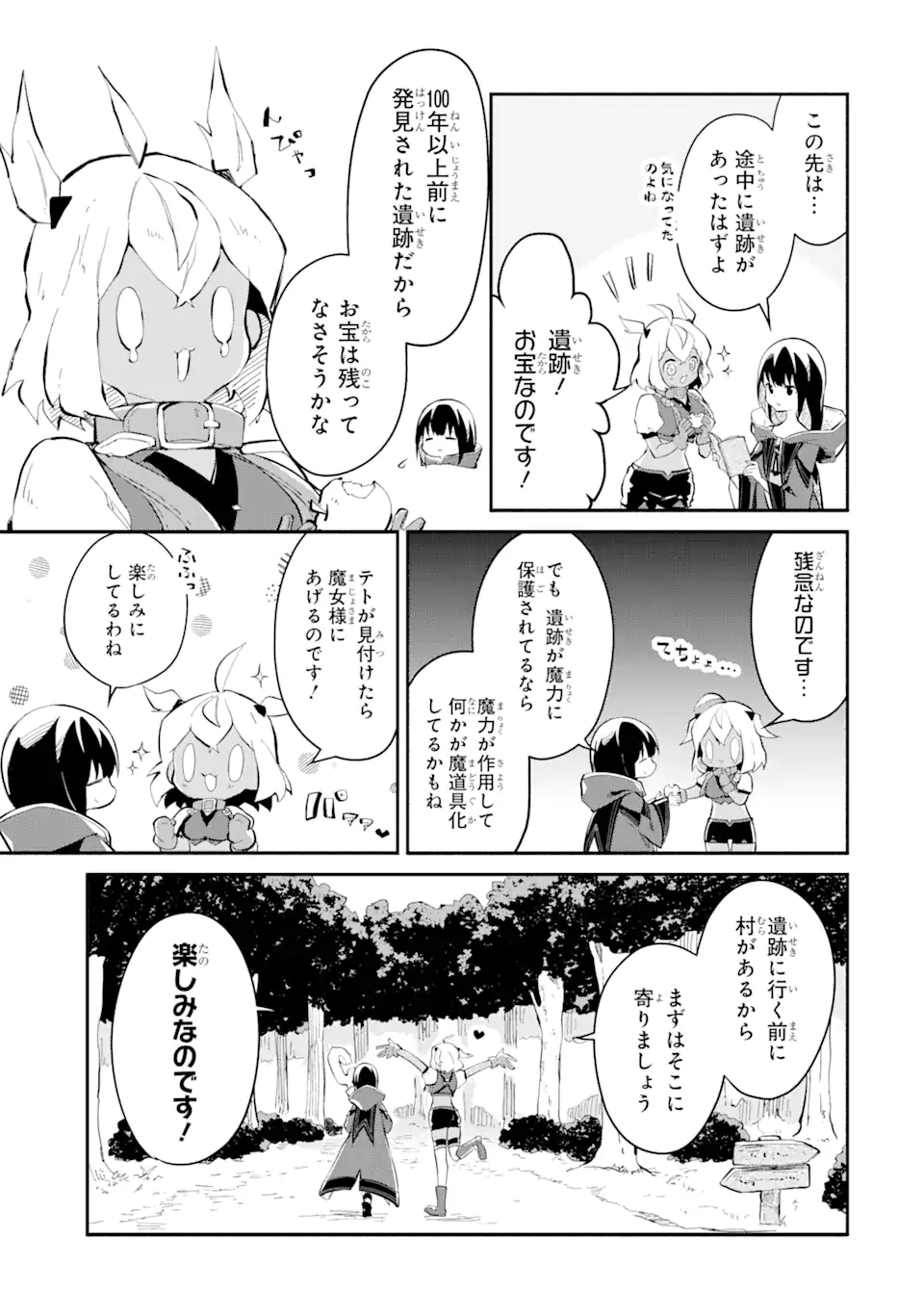 I BECAME A MAGICAL CHEAT LOLI WITCH ~MY DIFFERENT WORLD LIFE WITH MY REINCARNATION PRIVILEGE [CREATION MAGIC] AND THE [SEED OF M - raw - Chapter 14.2 - https://jpdd.ccdd.to/JPDD/ibecameamagicalcheatloliwitchmydifferentworldlifewithmyreincarnationprivilegecreationmagicandtheseedofmagicmanga/251002/wxd50kpjiev.webp